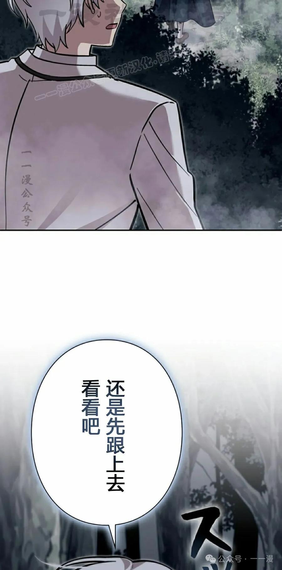 《女主角们想杀我》第31集 第34页