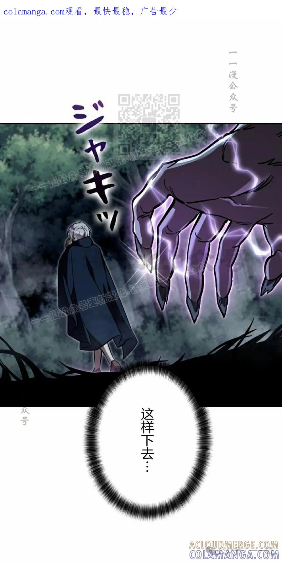 《女主角们想杀我》第31集 第1页