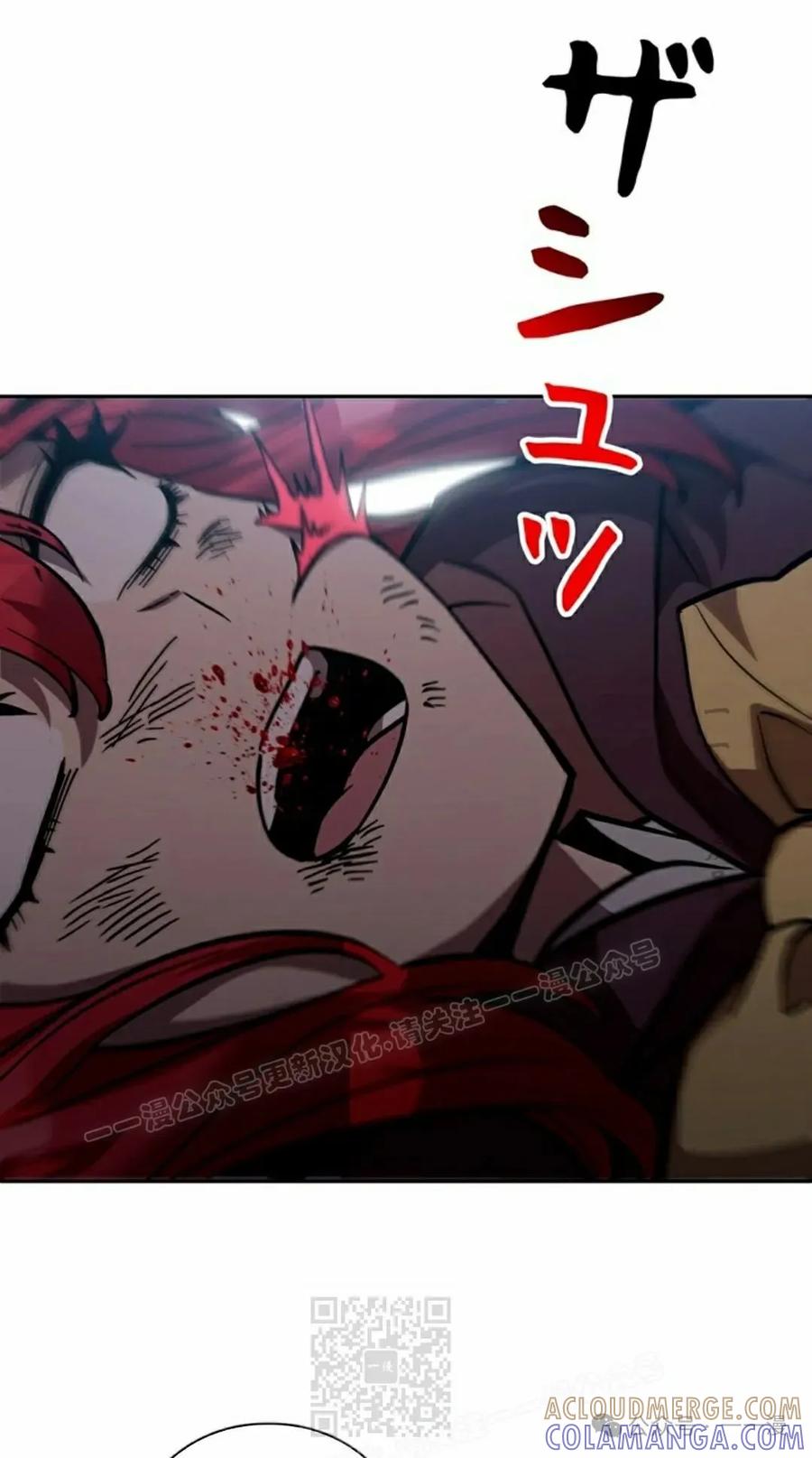 《女主角们想杀我》第31集 第89页