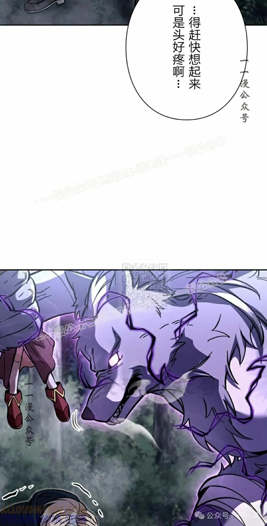 《女主角们想杀我》第31集 第77页