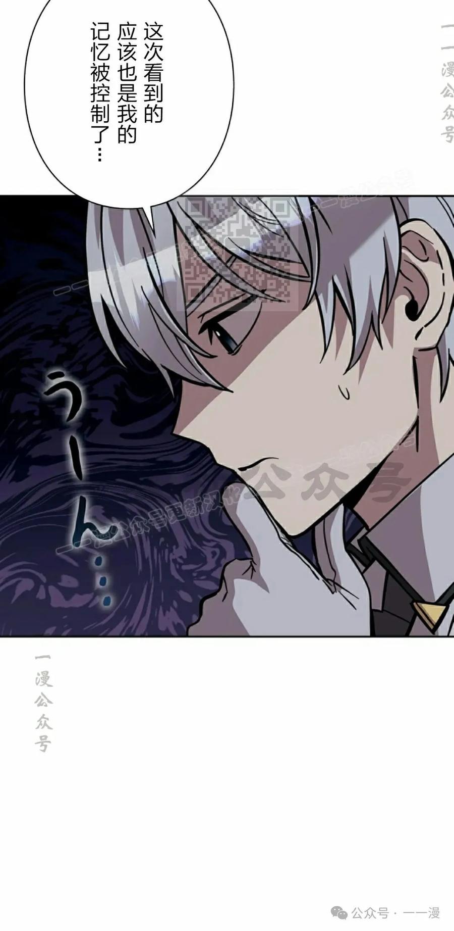 《女主角们想杀我》第31集 第26页