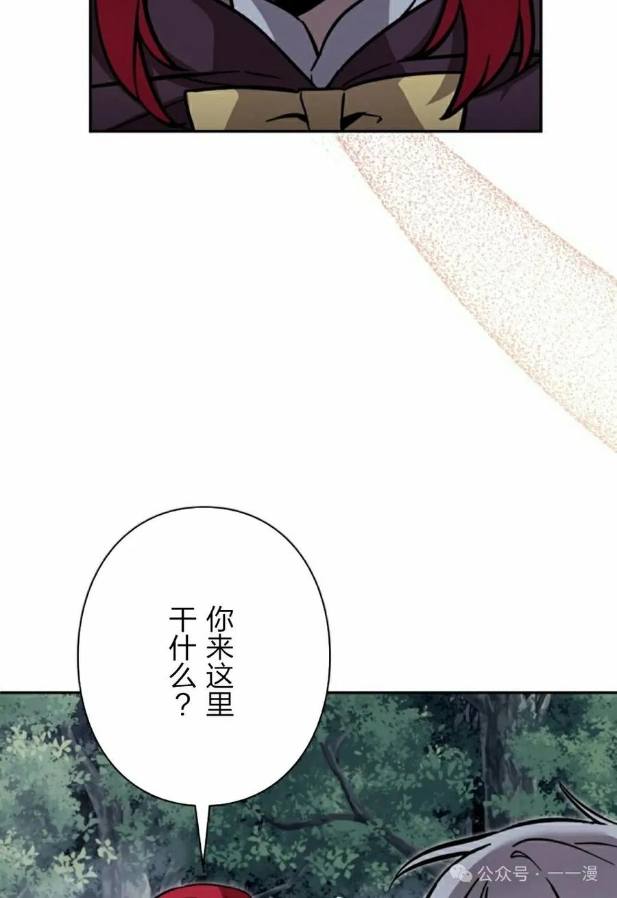 《女主角们想杀我》第31集 第12页