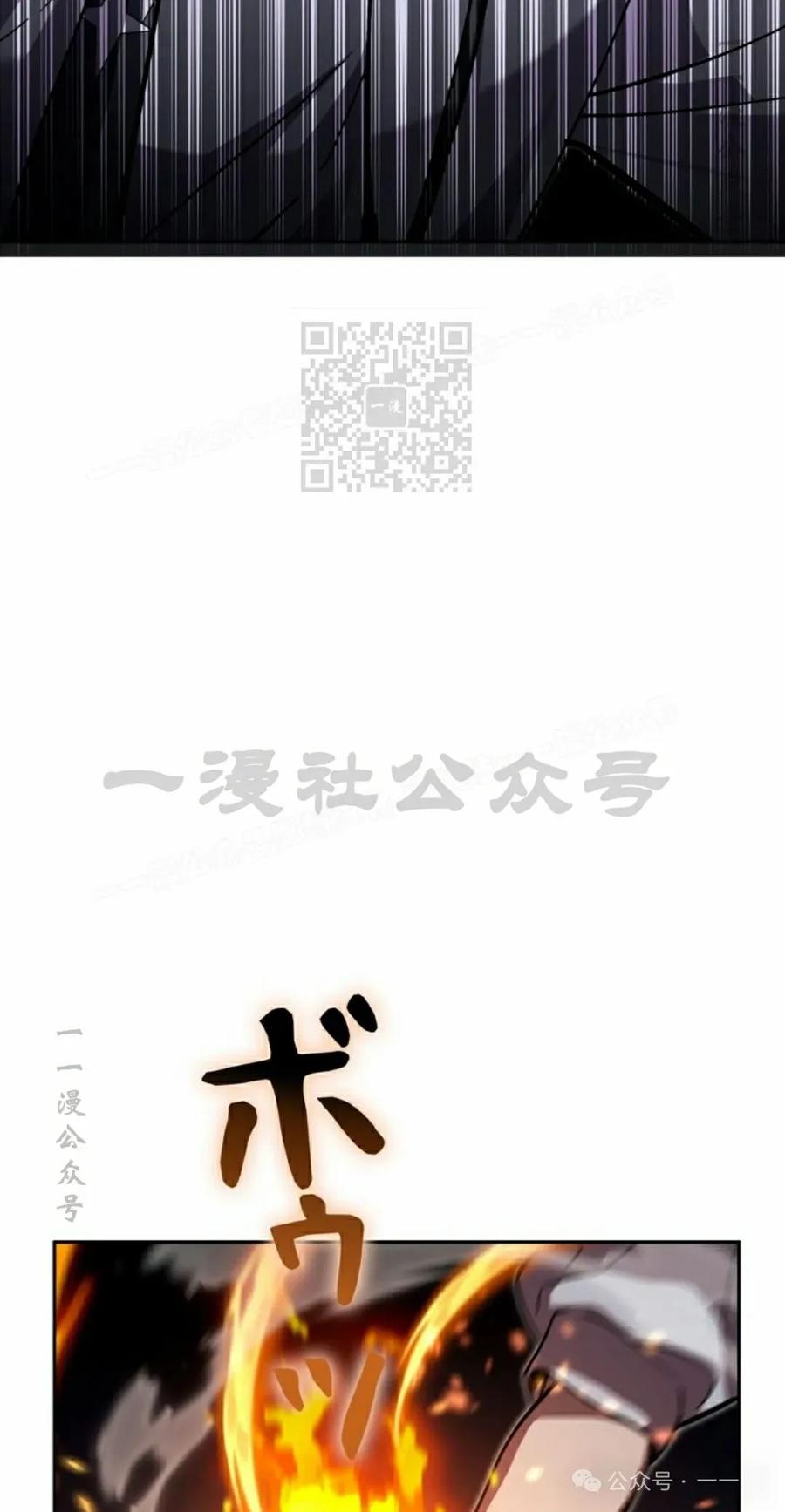 《女主角们想杀我》第31集 第6页
