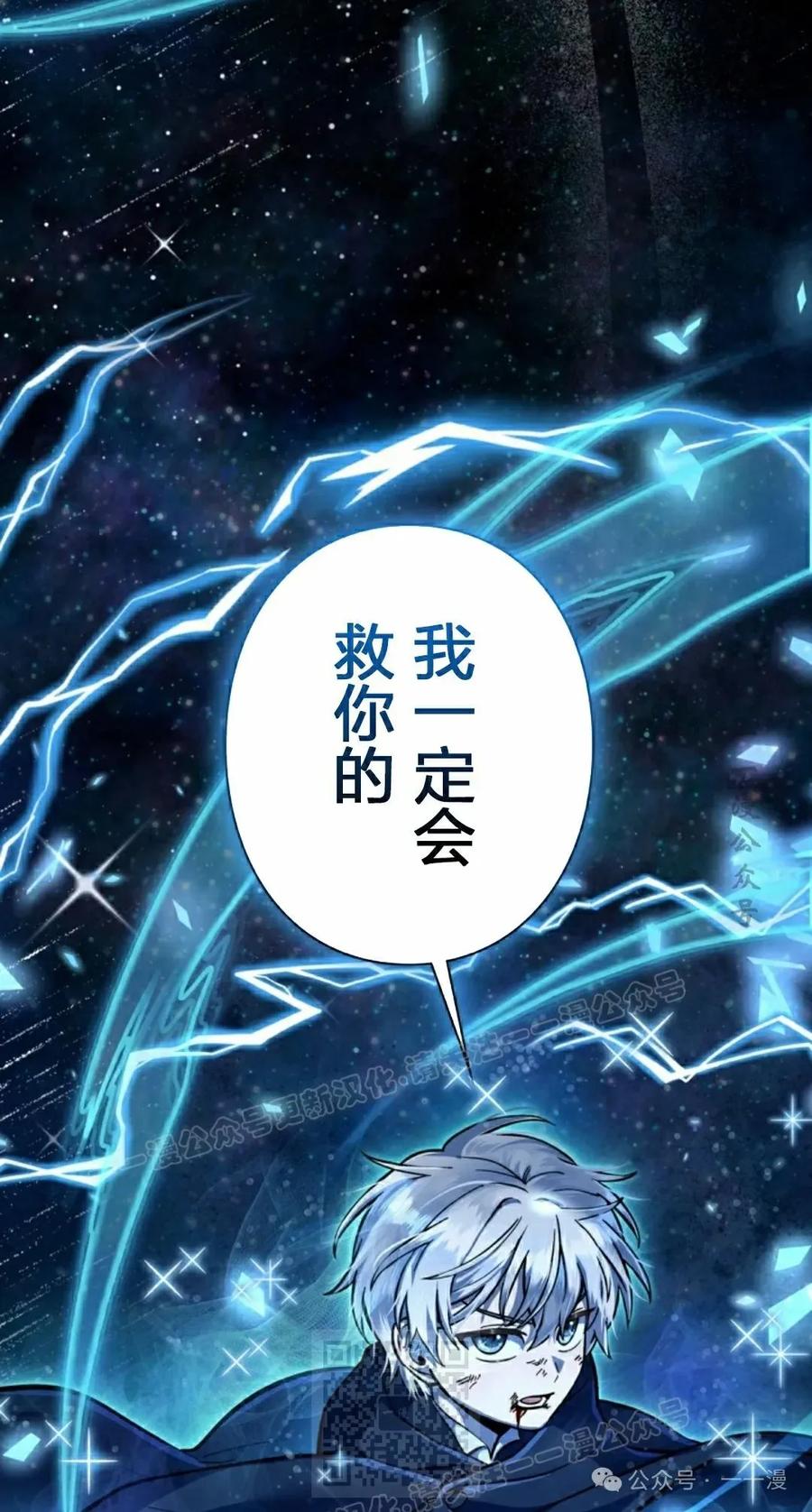 《女主角们想杀我》第31集 第99页
