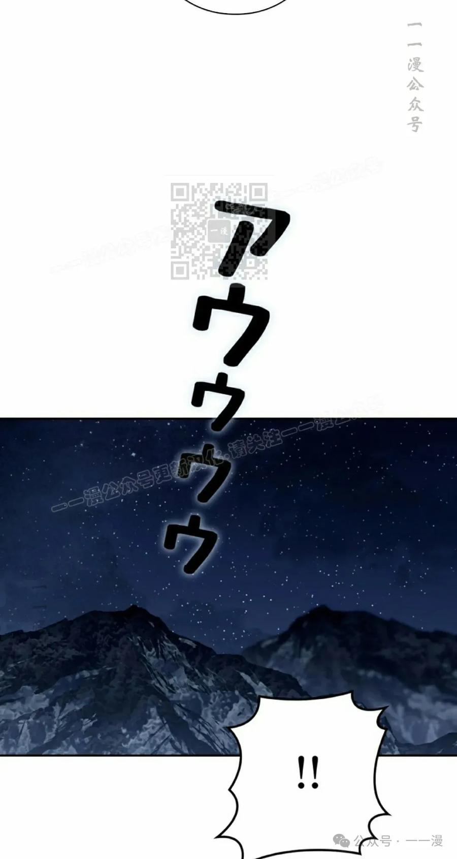 《女主角们想杀我》第31集 第46页