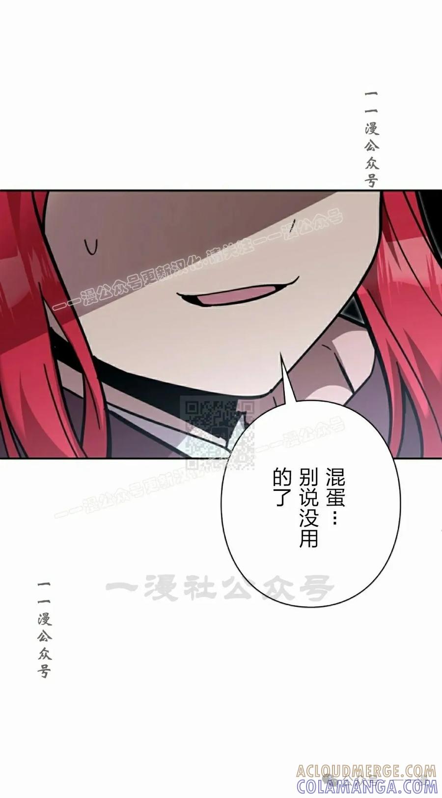 《女主角们想杀我》第31集 第57页