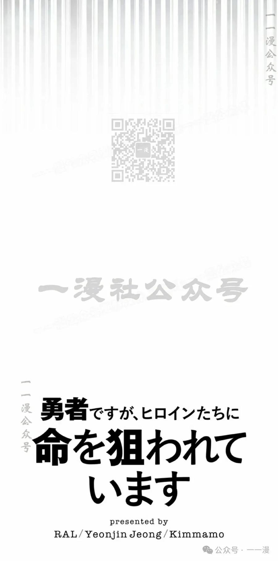 《女主角们想杀我》第31集 第36页