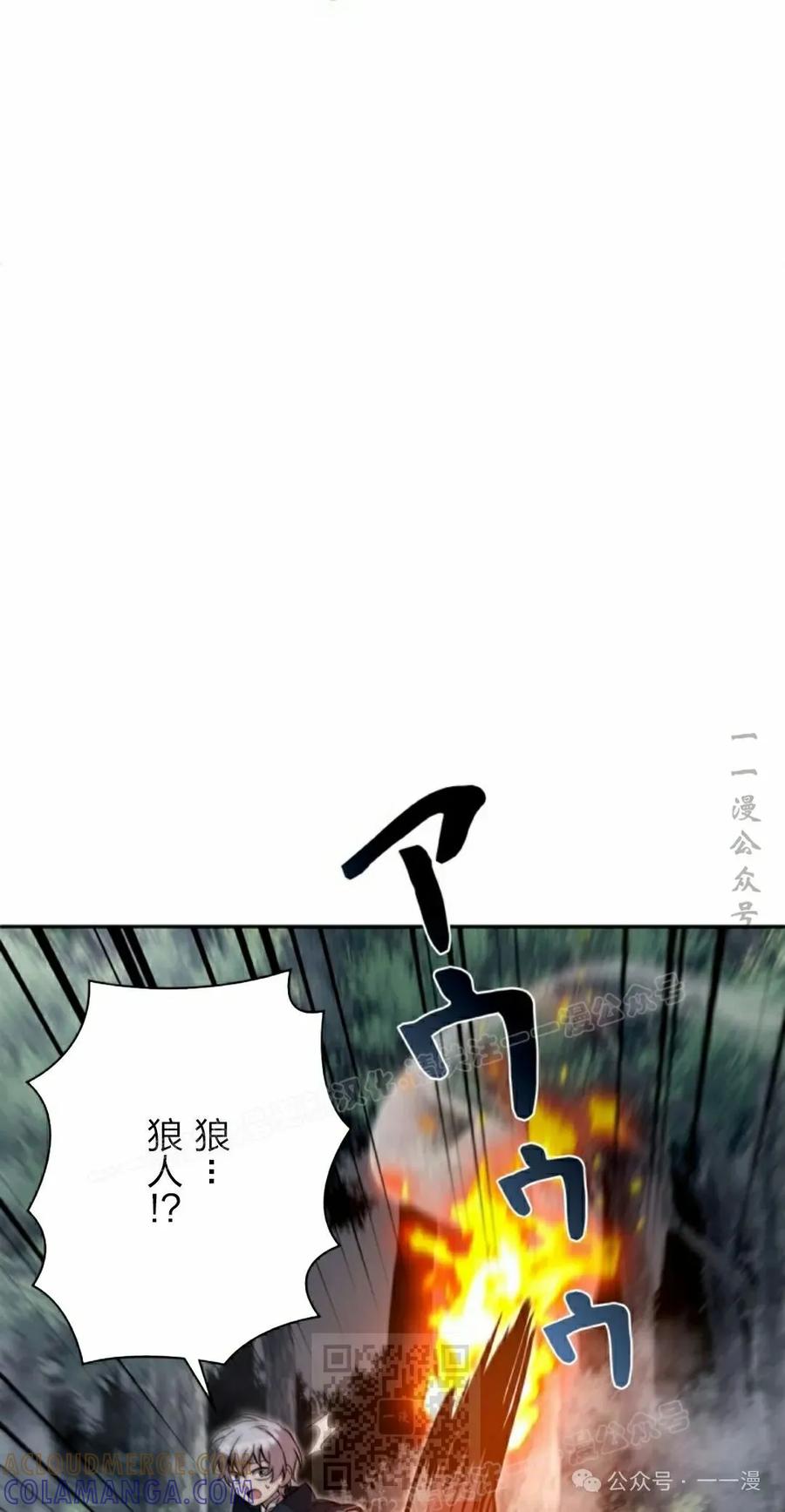 《女主角们想杀我》第31集 第9页