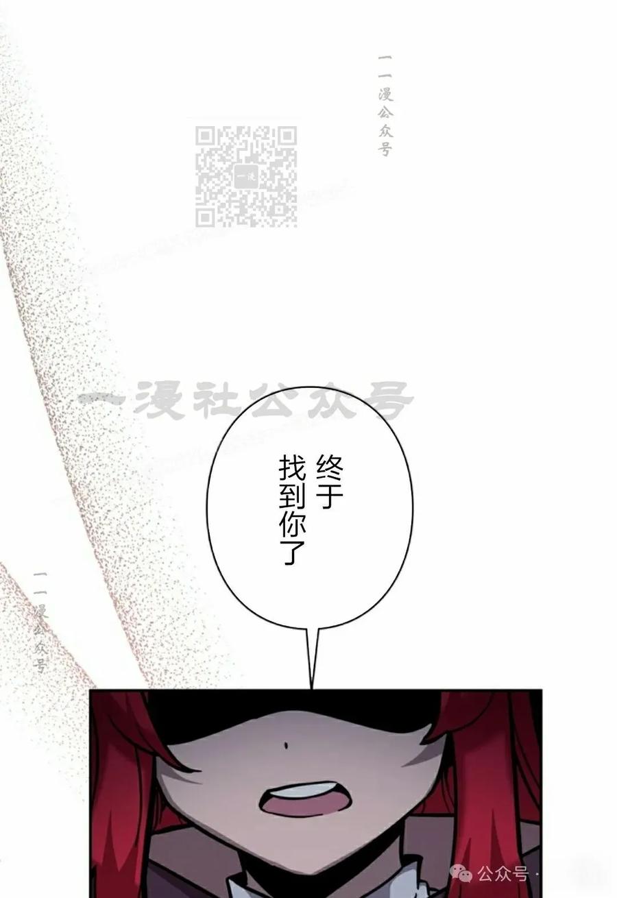 《女主角们想杀我》第31集 第11页