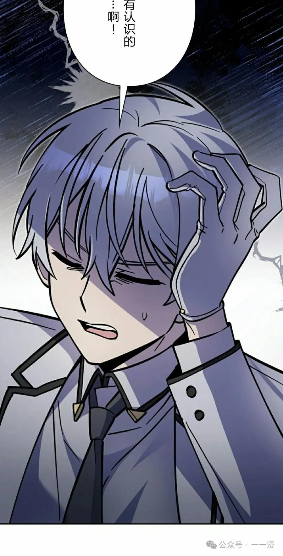 《女主角们想杀我》第31集 第75页