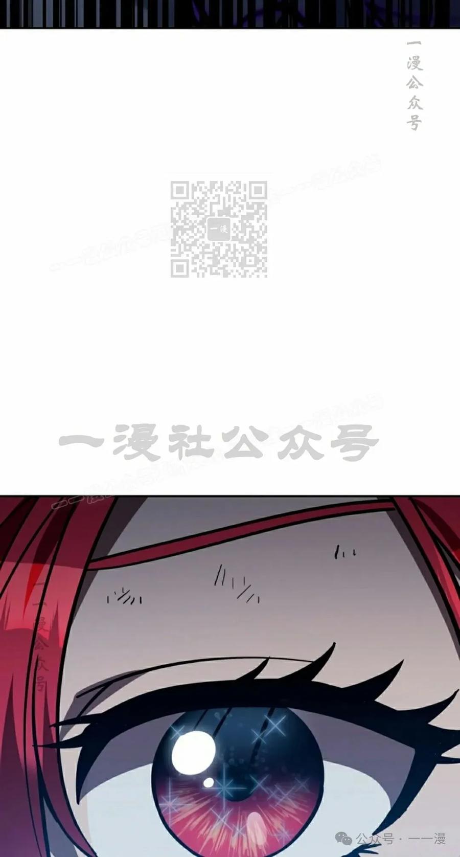 《女主角们想杀我》第31集 第96页