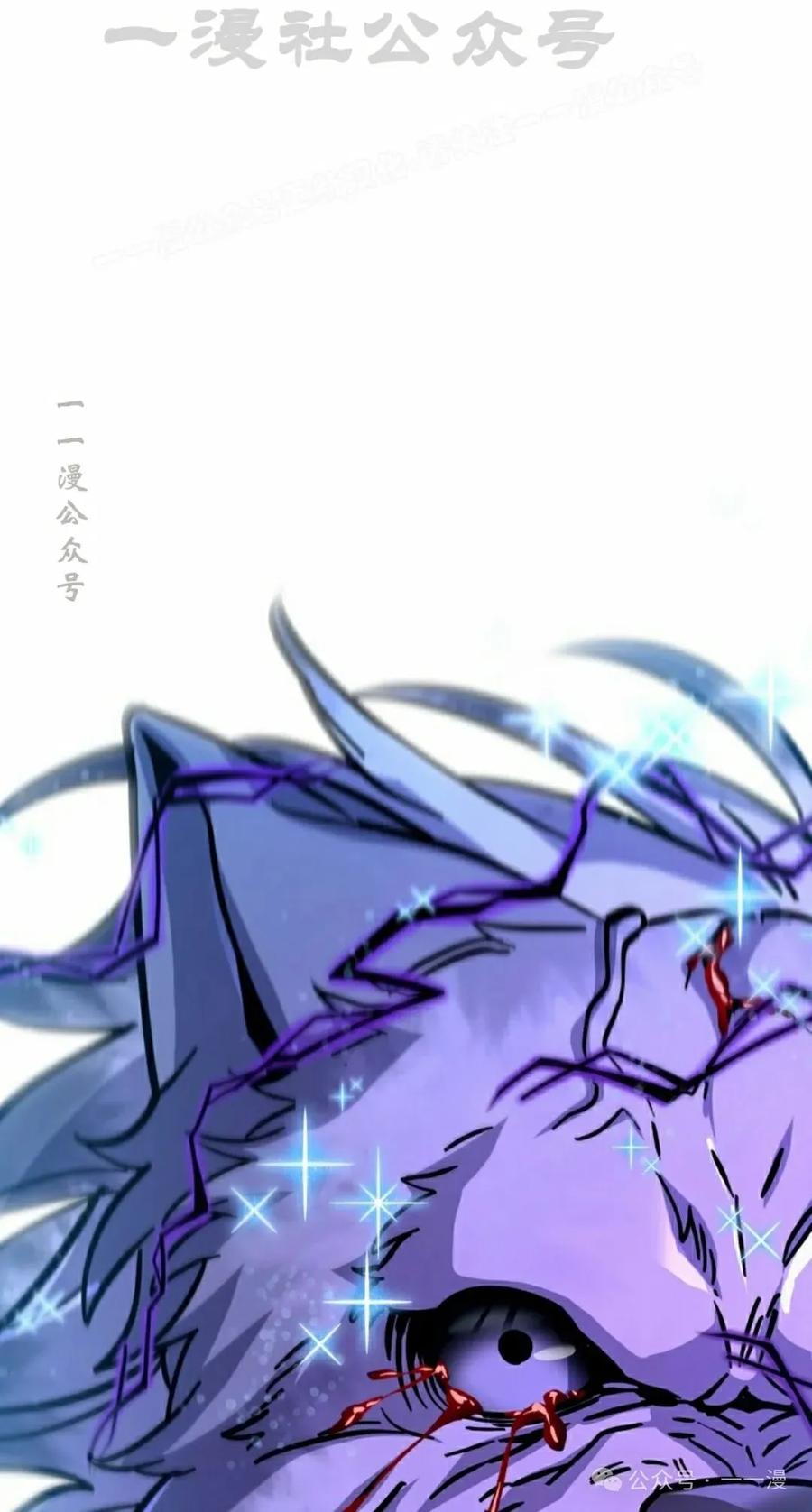 《女主角们想杀我》第31集 第94页