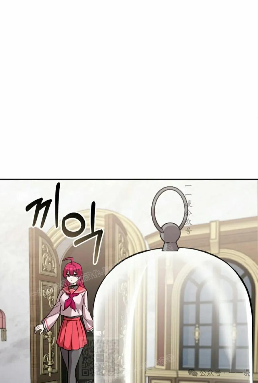 《女主角们想杀我》第32集 第68页