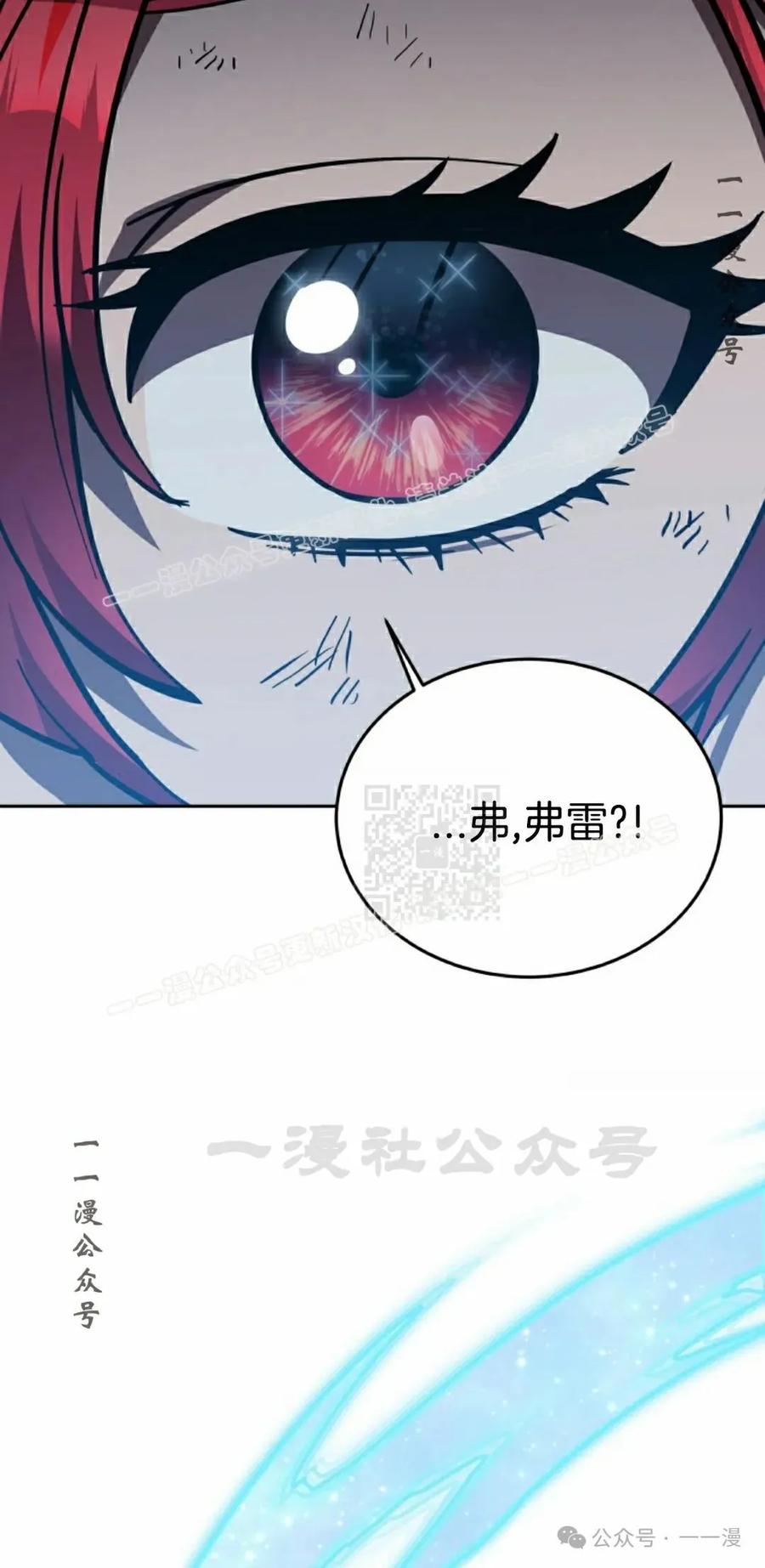 《女主角们想杀我》第32集 第7页