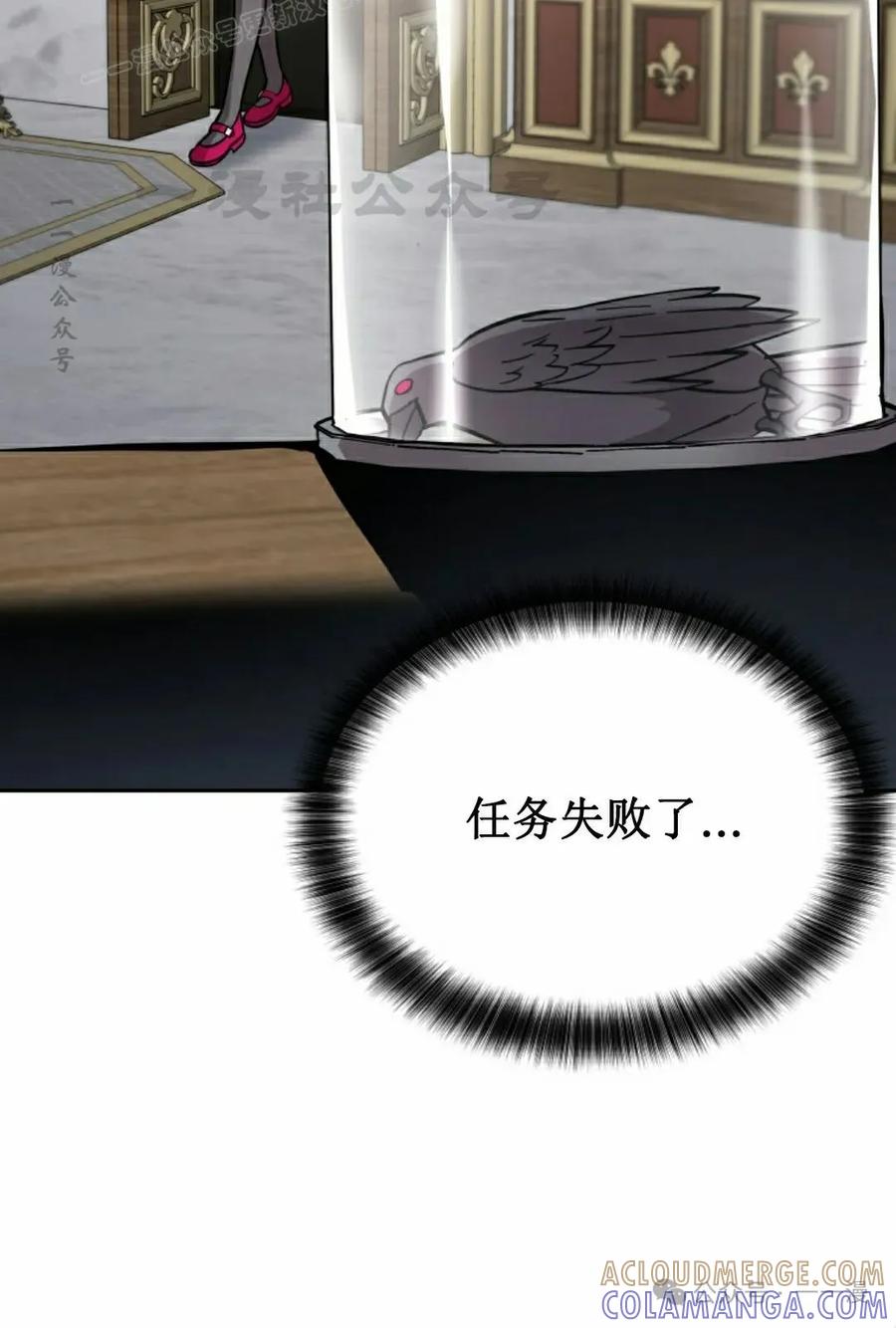 《女主角们想杀我》第32集 第69页