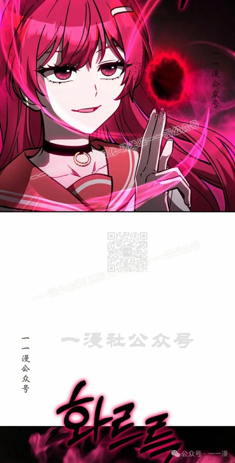 《女主角们想杀我》第32集 第76页