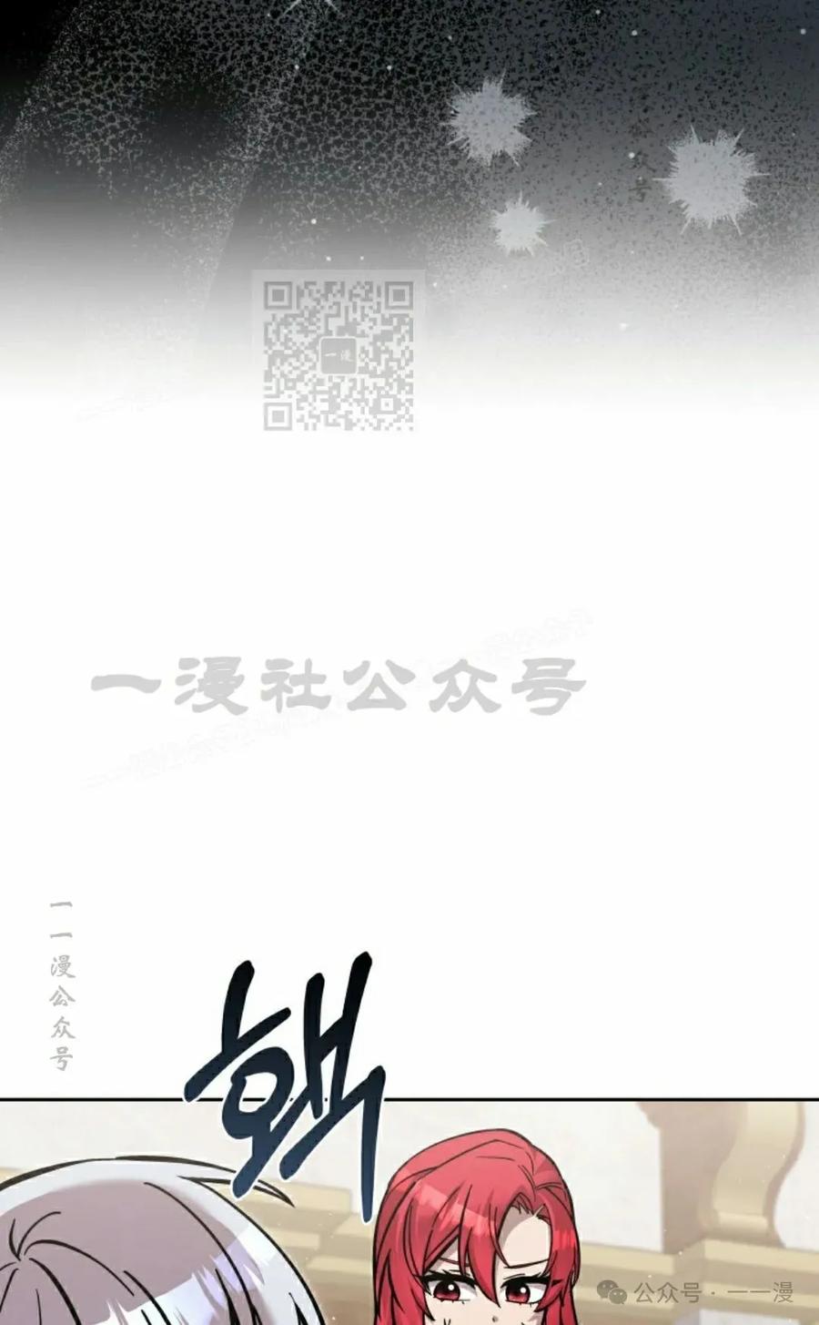 《女主角们想杀我》第32集 第115页