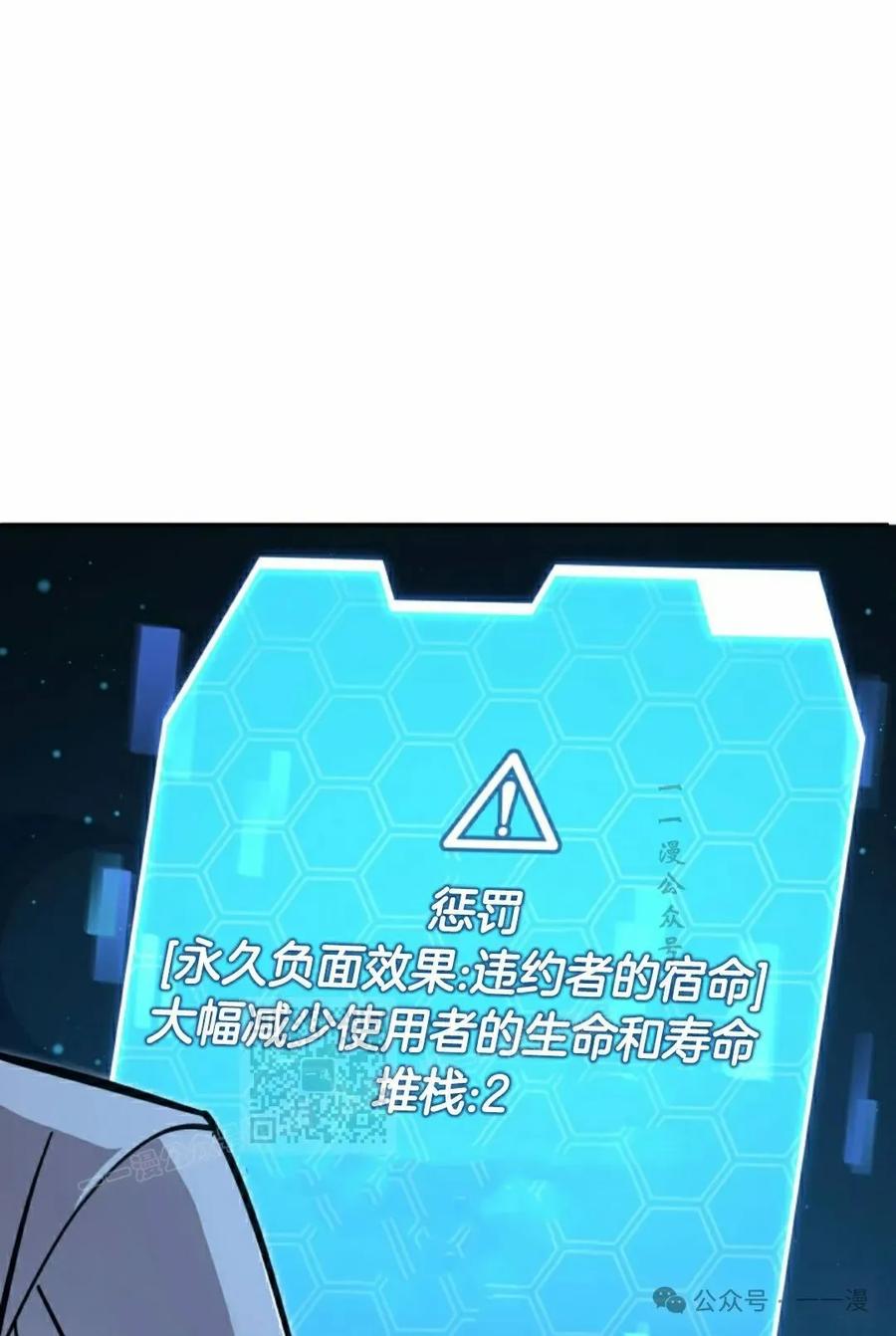 《女主角们想杀我》第32集 第102页