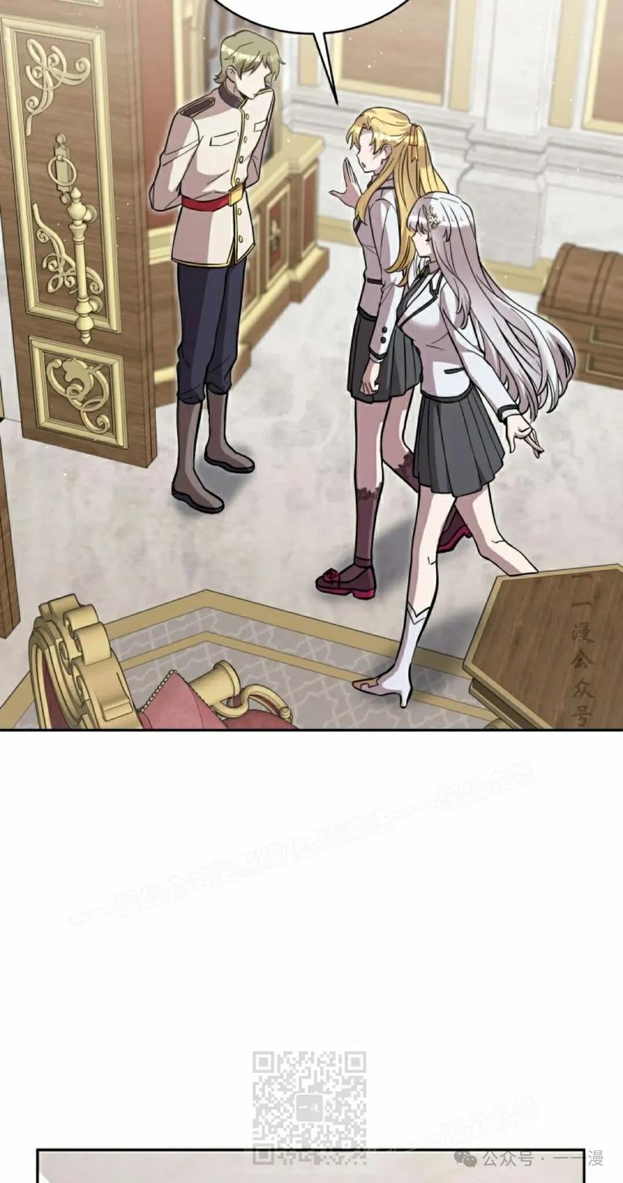 《女主角们想杀我》第32集 第59页