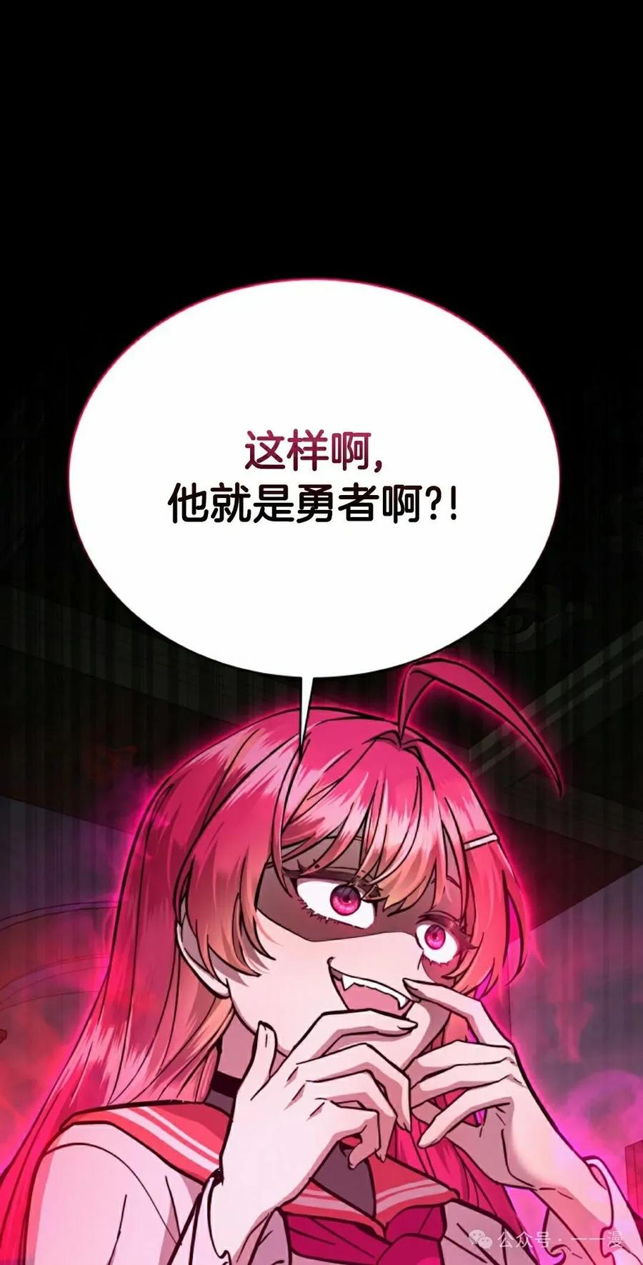 《女主角们想杀我》第32集 第74页