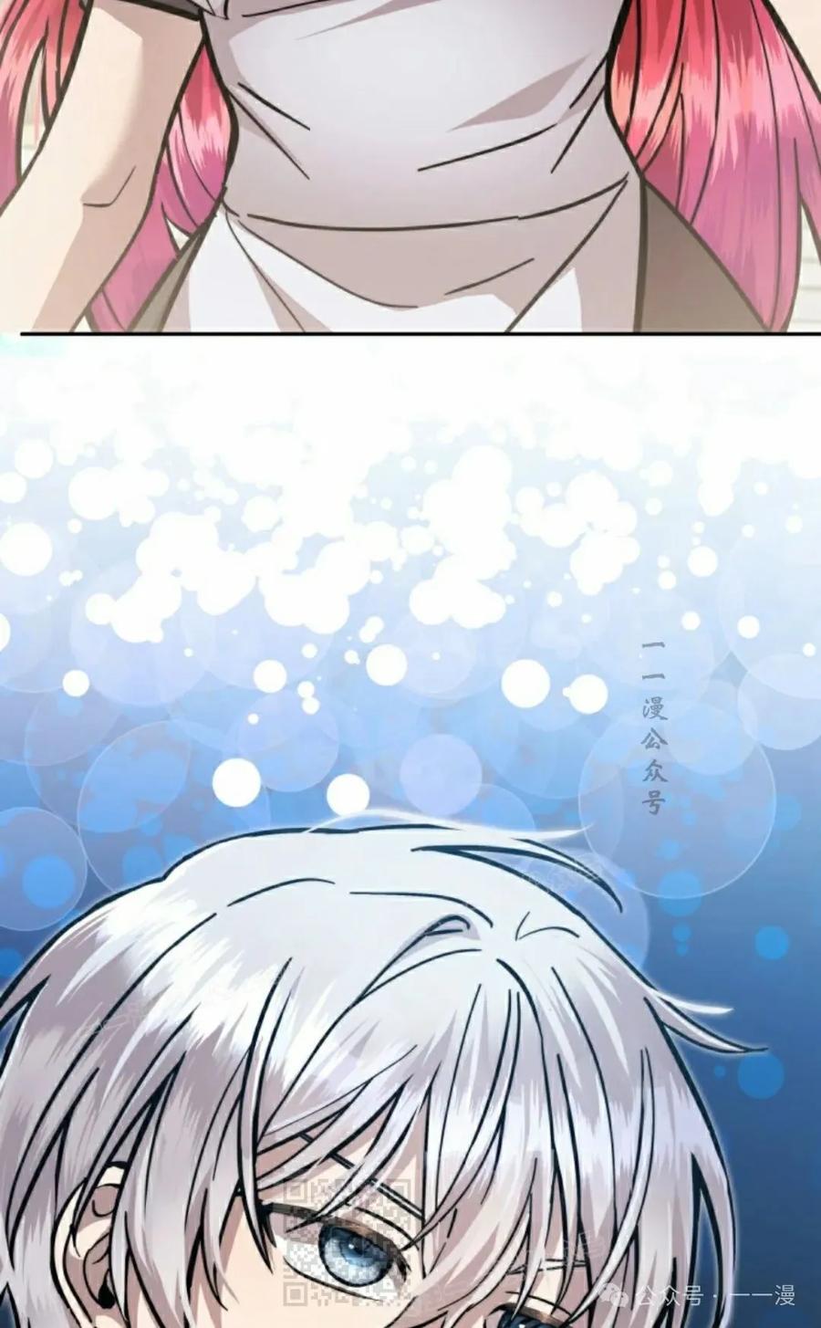 《女主角们想杀我》第32集 第118页