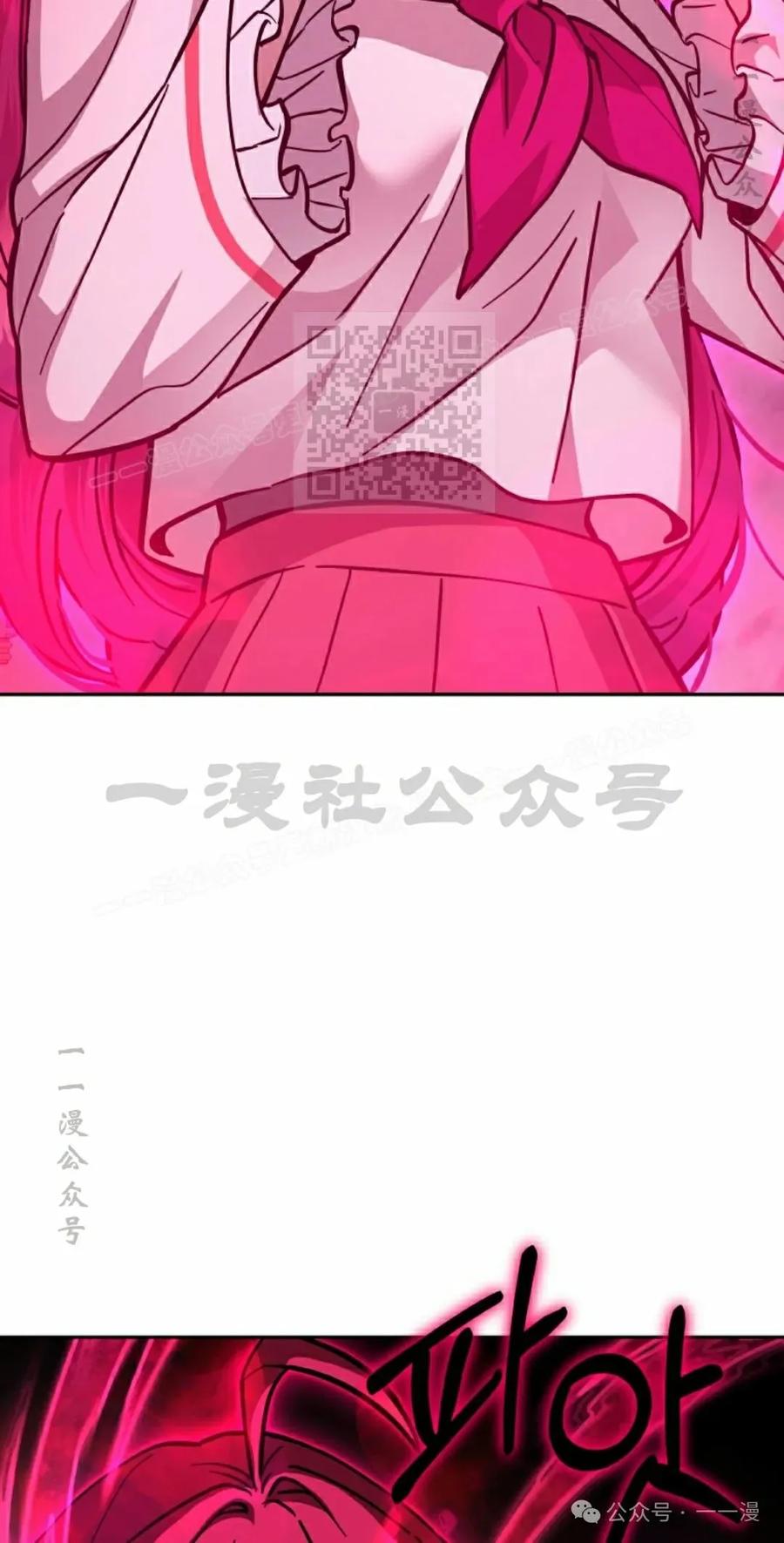 《女主角们想杀我》第32集 第75页
