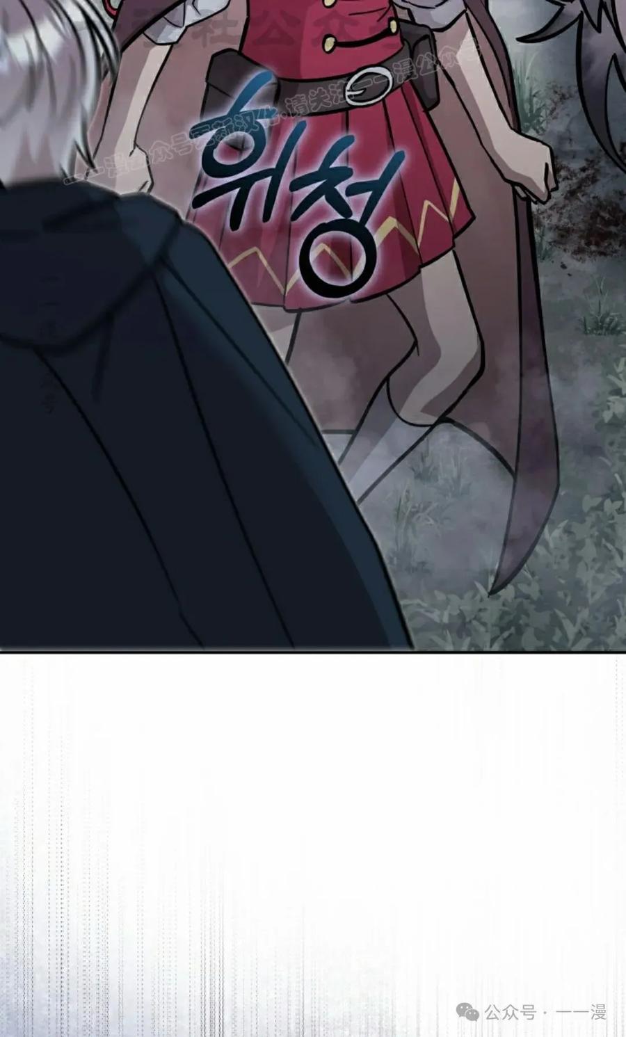 《女主角们想杀我》第32集 第24页