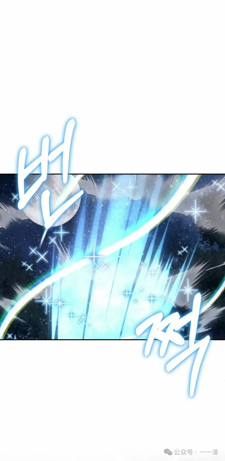 《女主角们想杀我》第32集 第2页