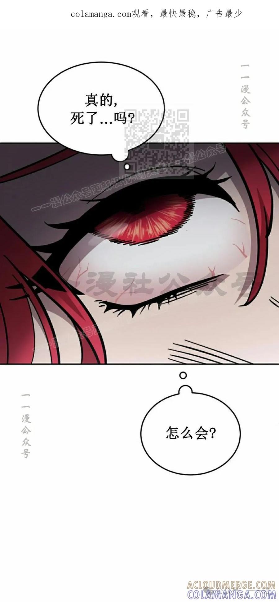 《女主角们想杀我》第32集 第1页