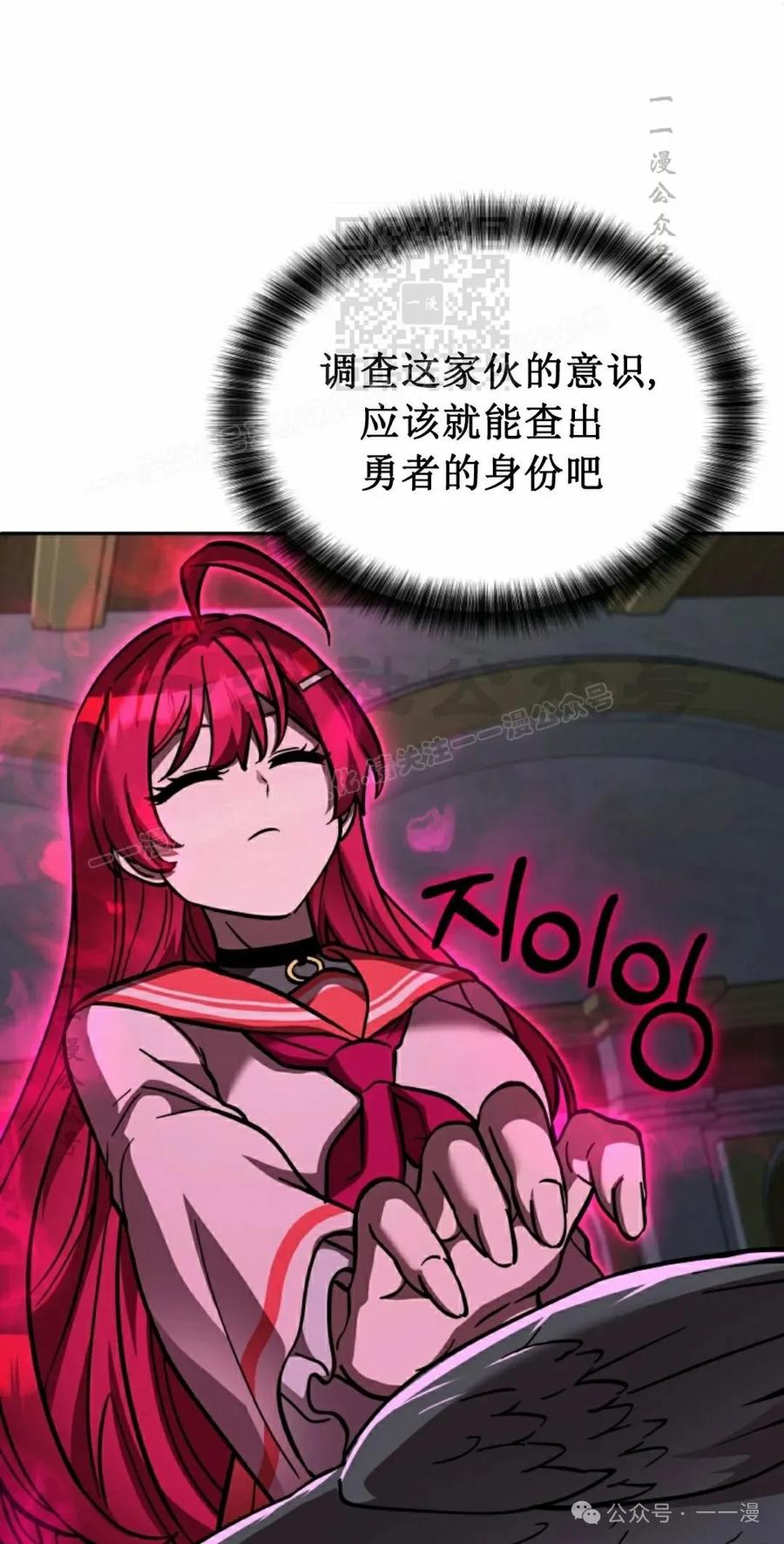 《女主角们想杀我》第32集 第70页