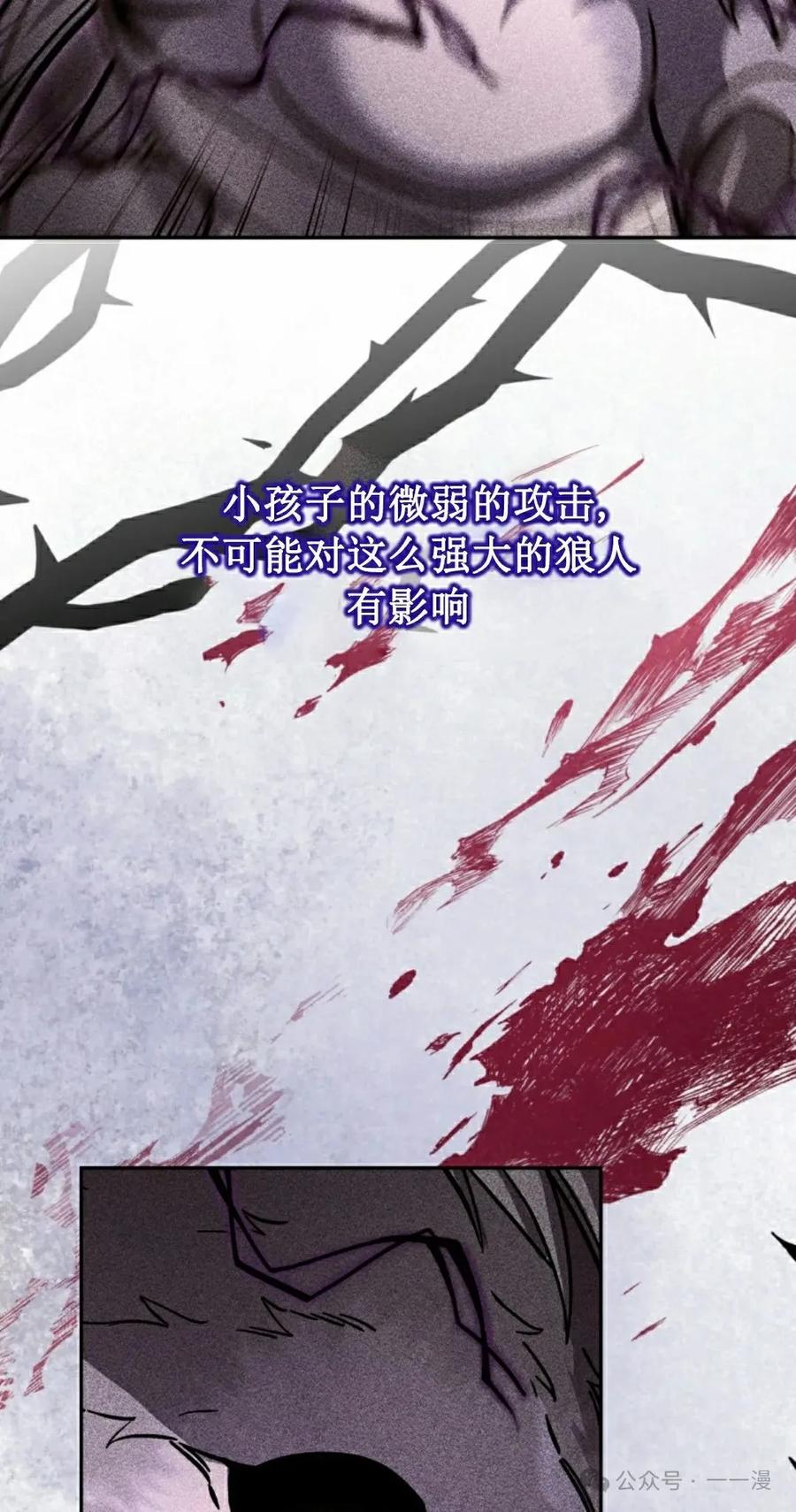 《女主角们想杀我》第32集 第32页