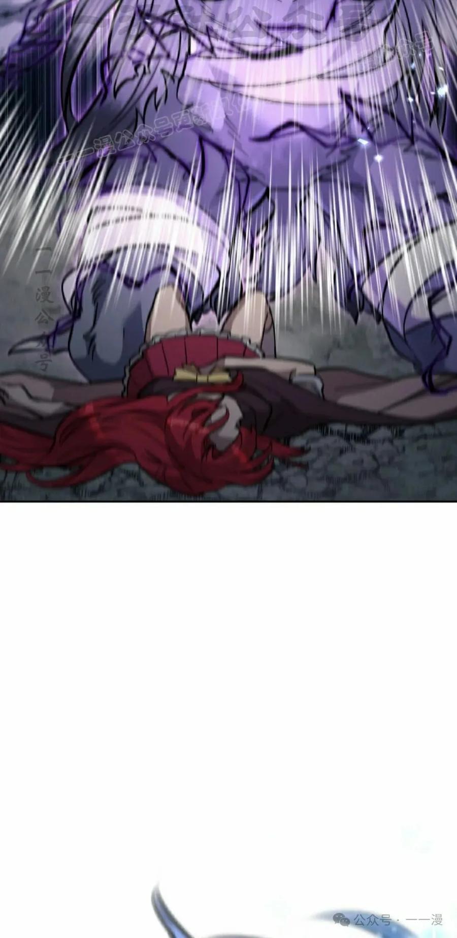 《女主角们想杀我》第32集 第4页
