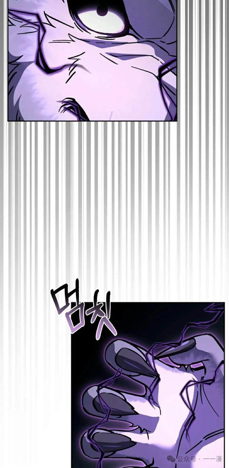《女主角们想杀我》第32集 第15页