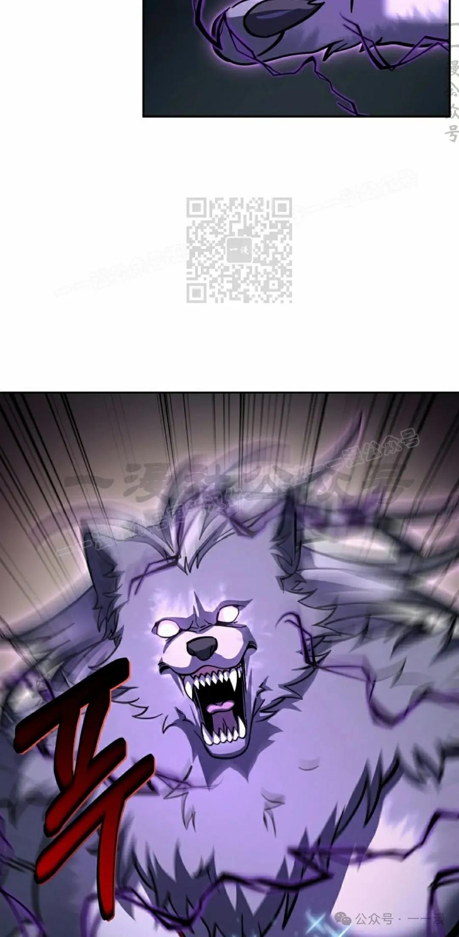 《女主角们想杀我》第32集 第16页