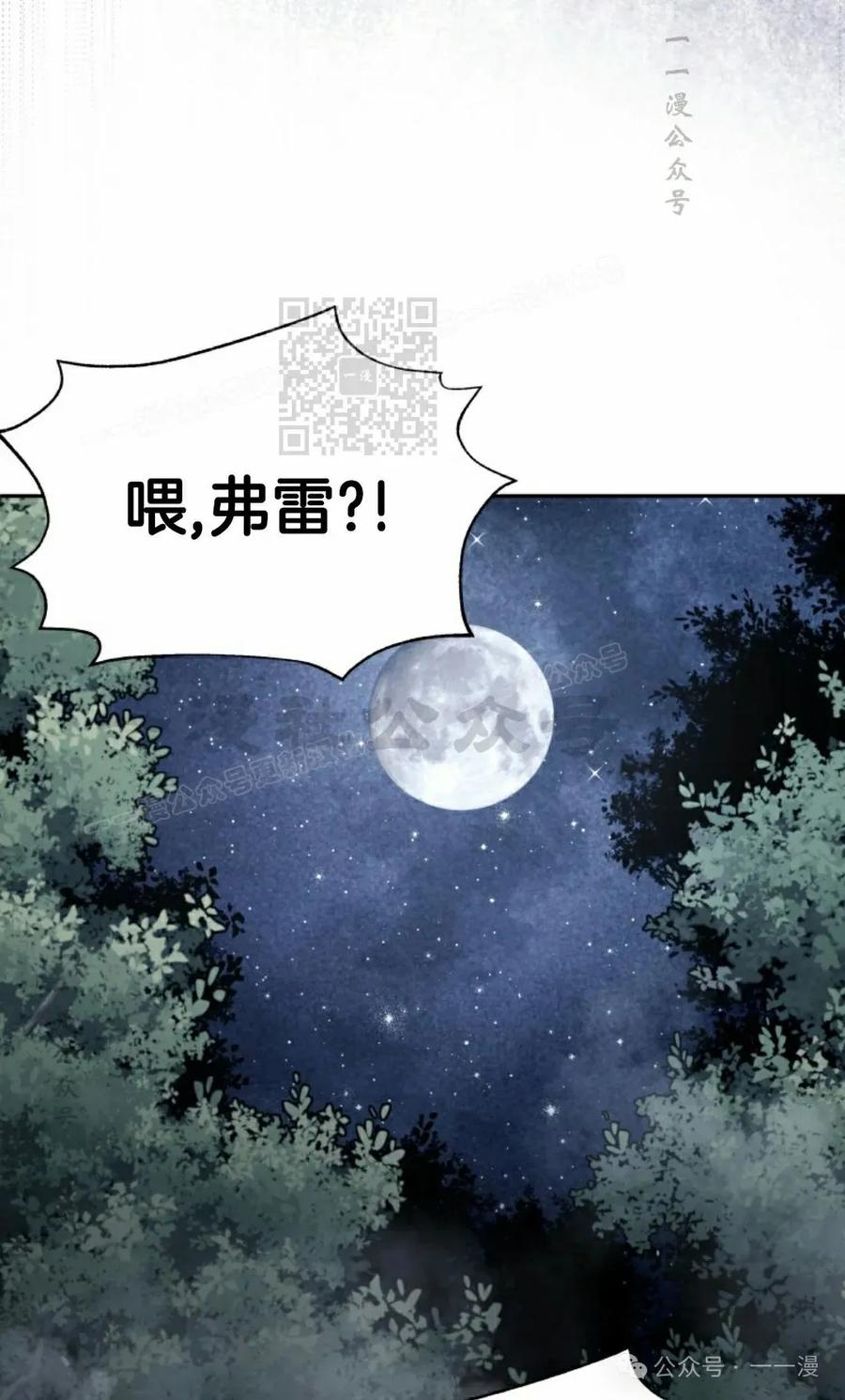 《女主角们想杀我》第32集 第26页