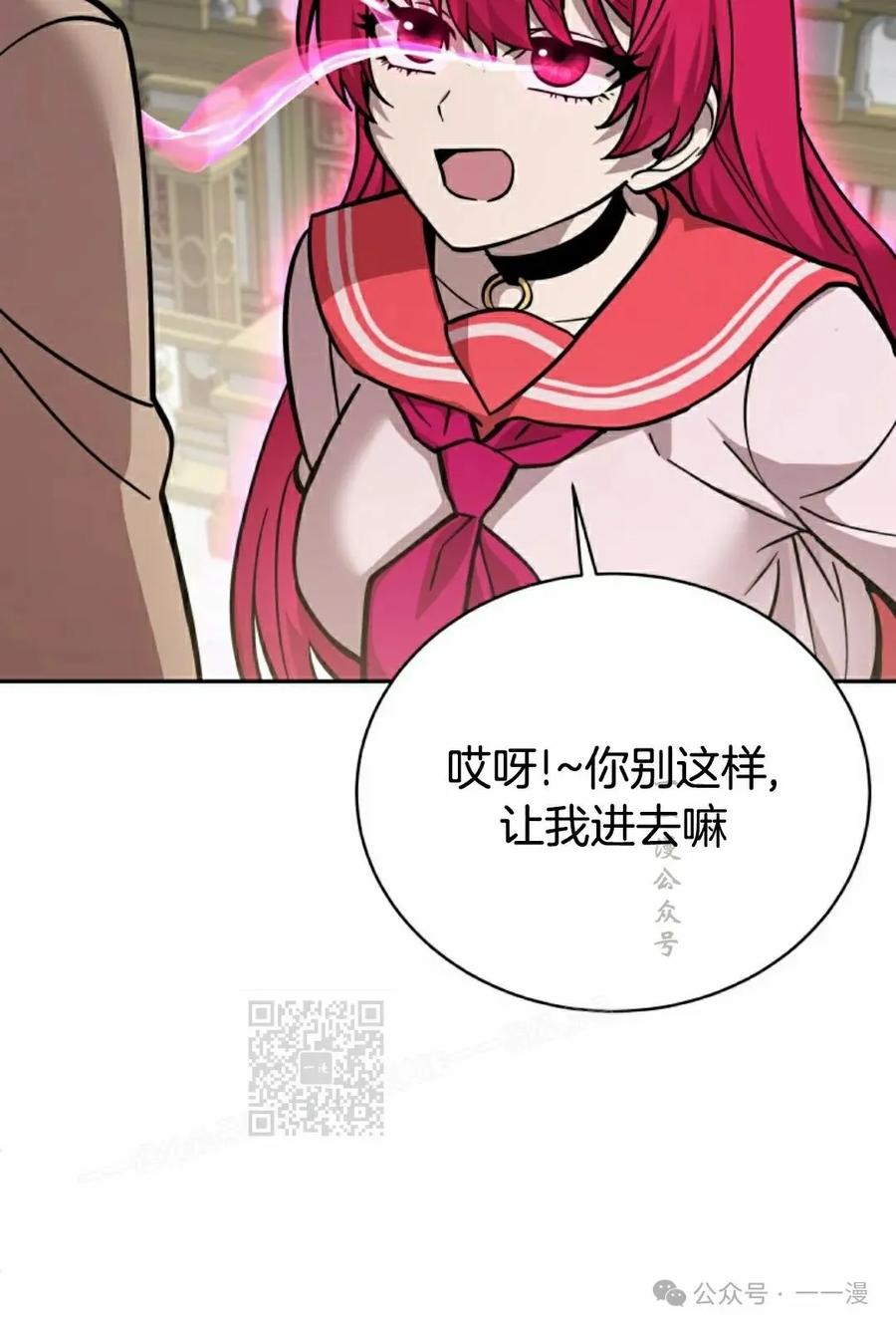 《女主角们想杀我》第32集 第62页