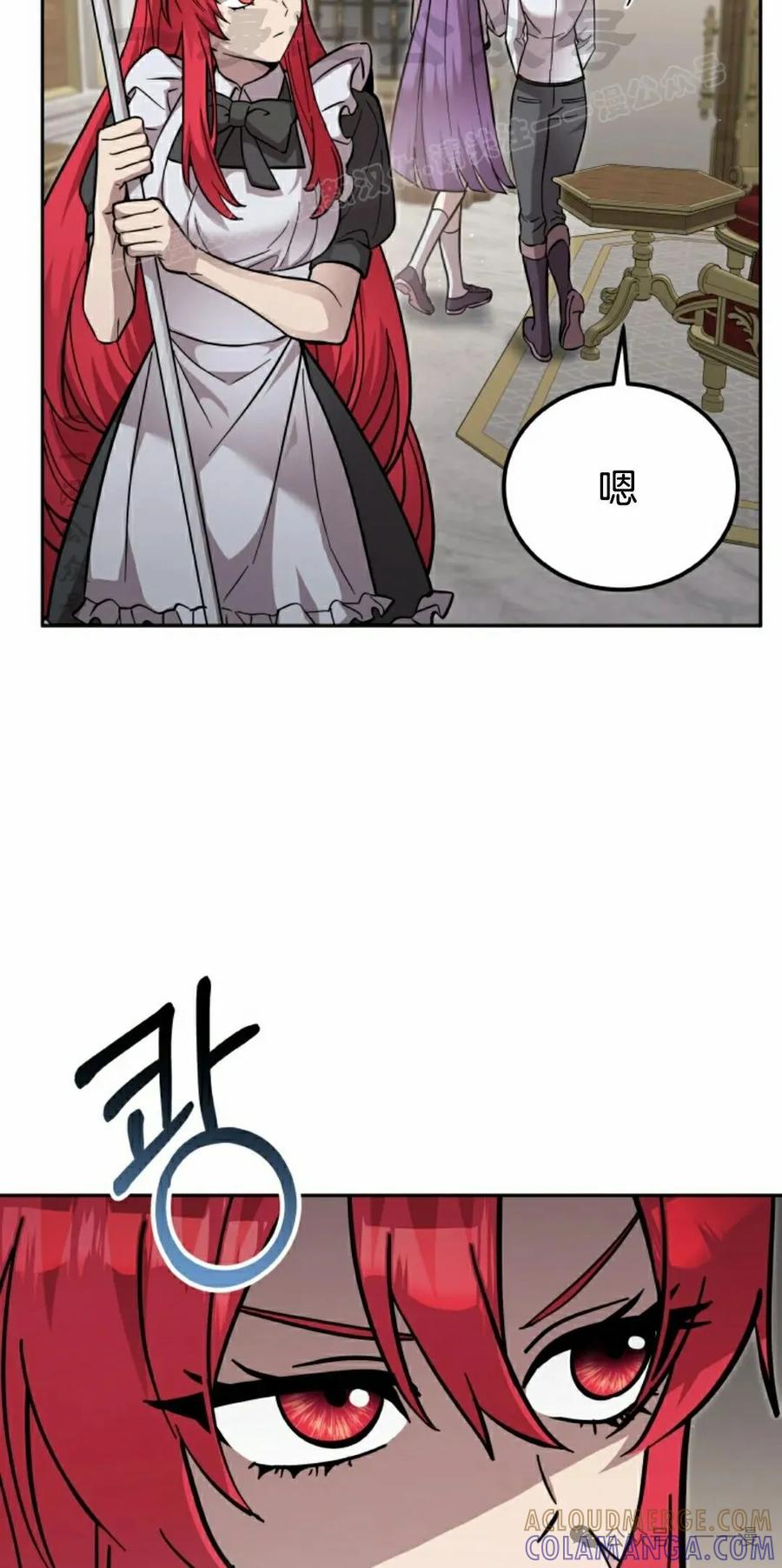 《女主角们想杀我》第32集 第93页