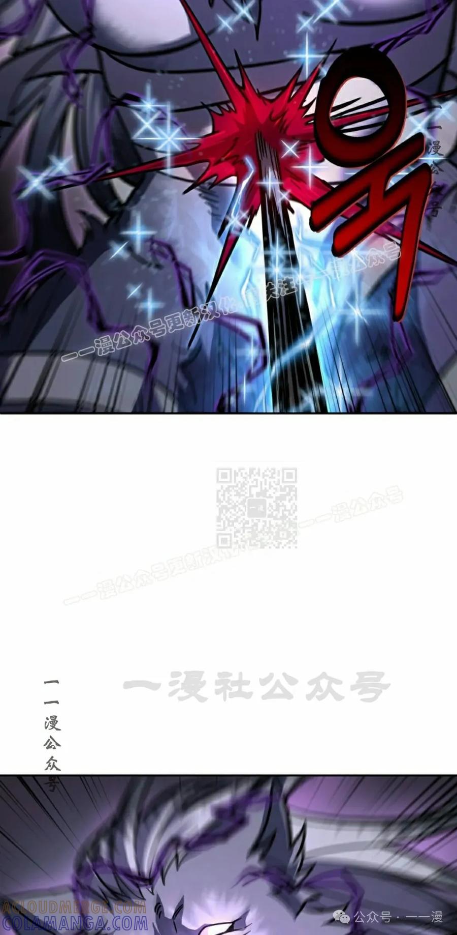 《女主角们想杀我》第32集 第17页