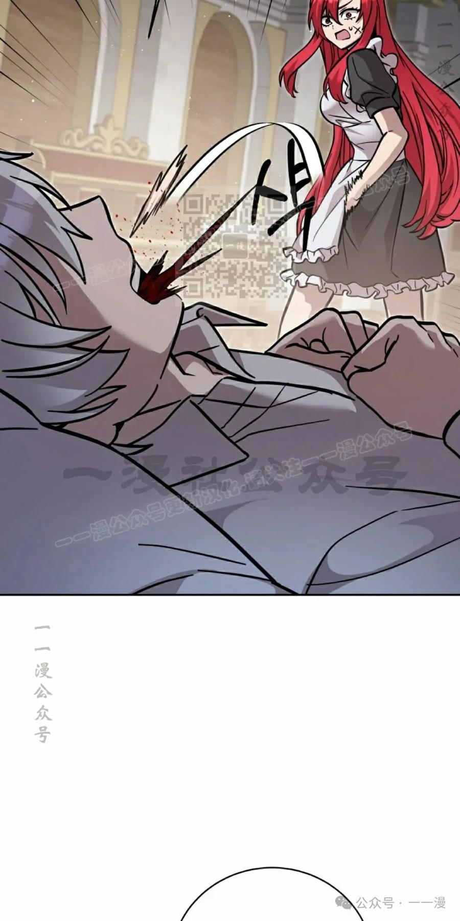 《女主角们想杀我》第32集 第95页
