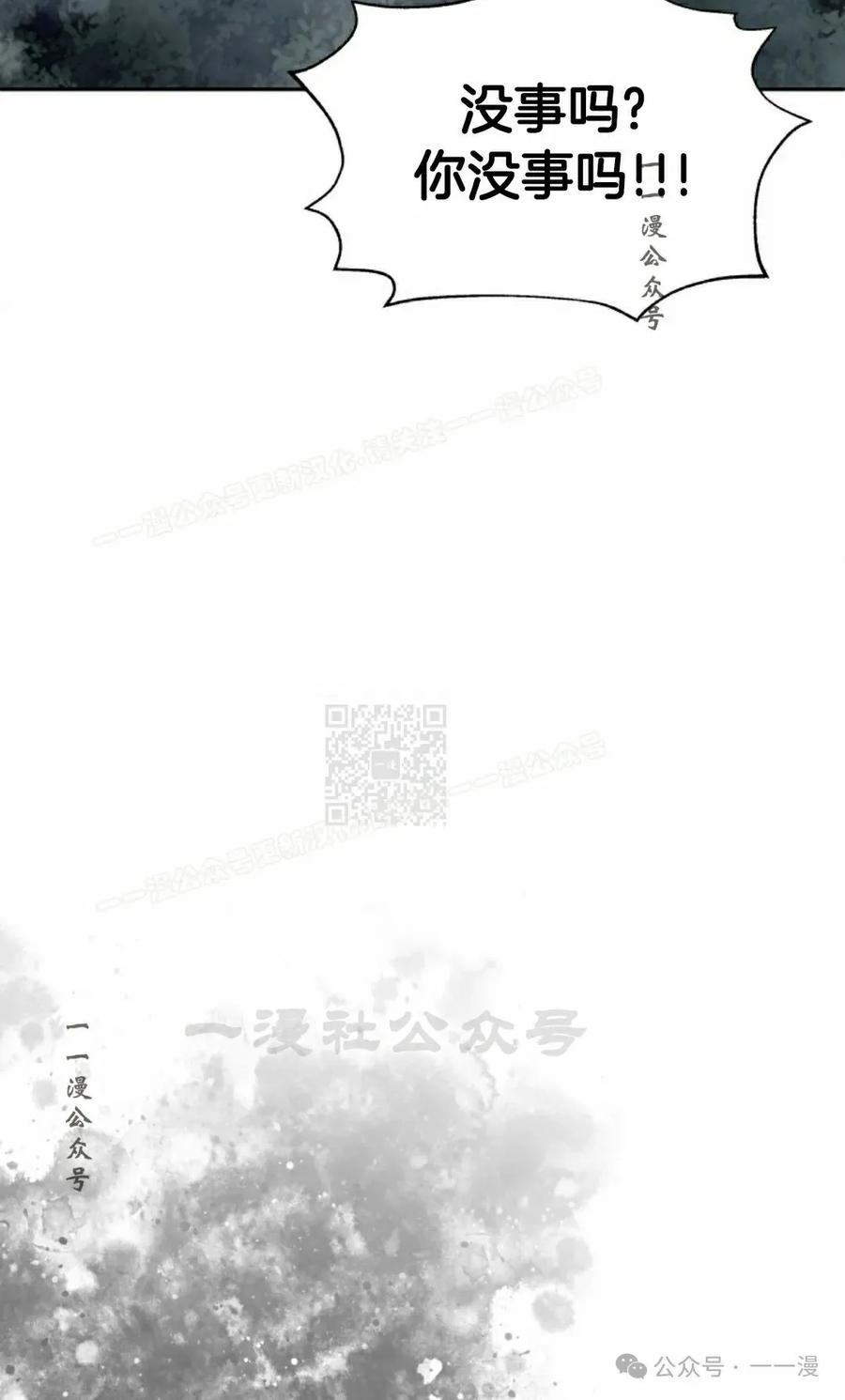 《女主角们想杀我》第32集 第27页