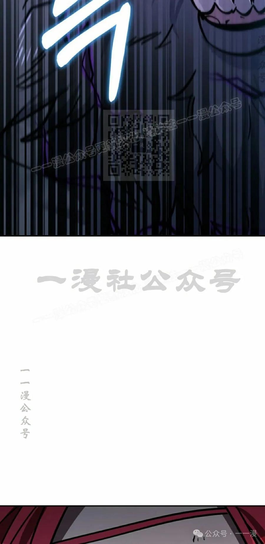 《女主角们想杀我》第32集 第6页