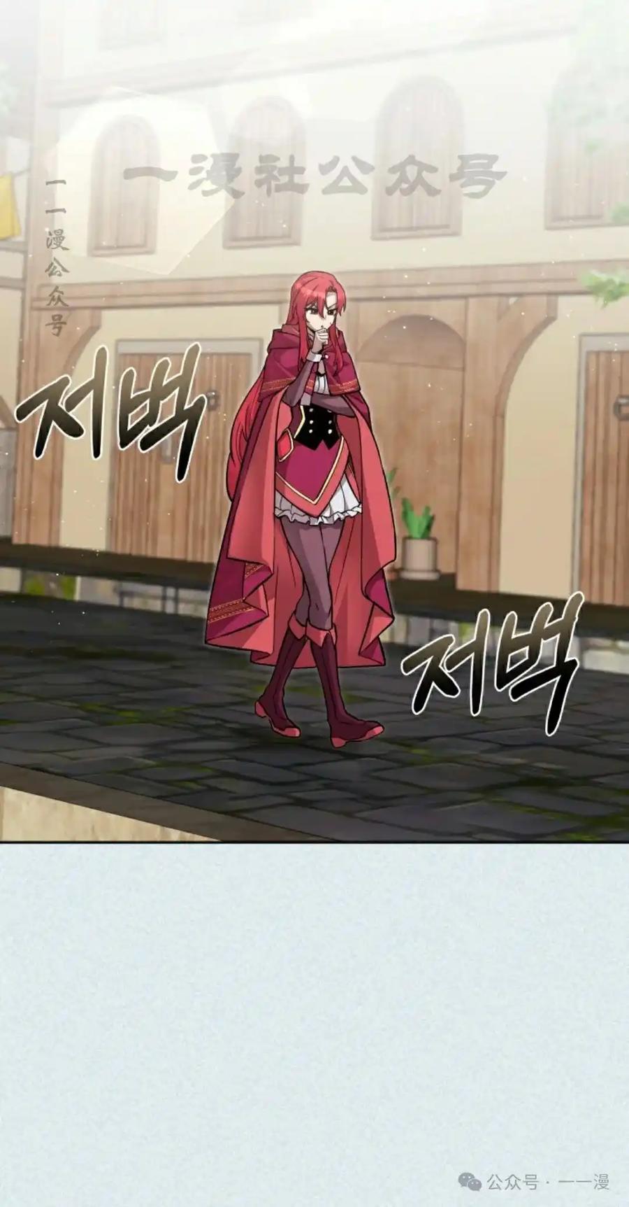 《女主角们想杀我》第33集 第40页
