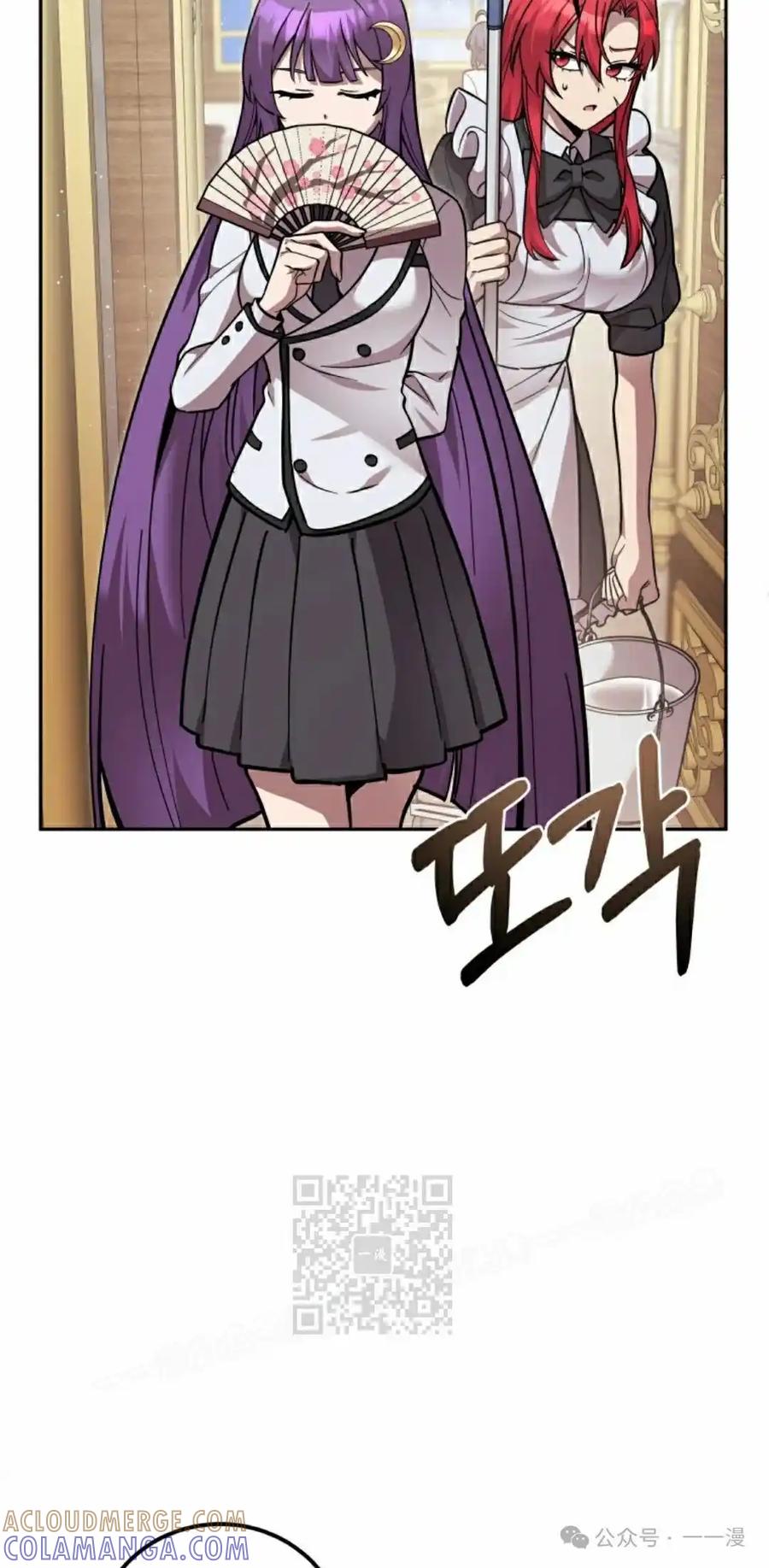 《女主角们想杀我》第33集 第13页