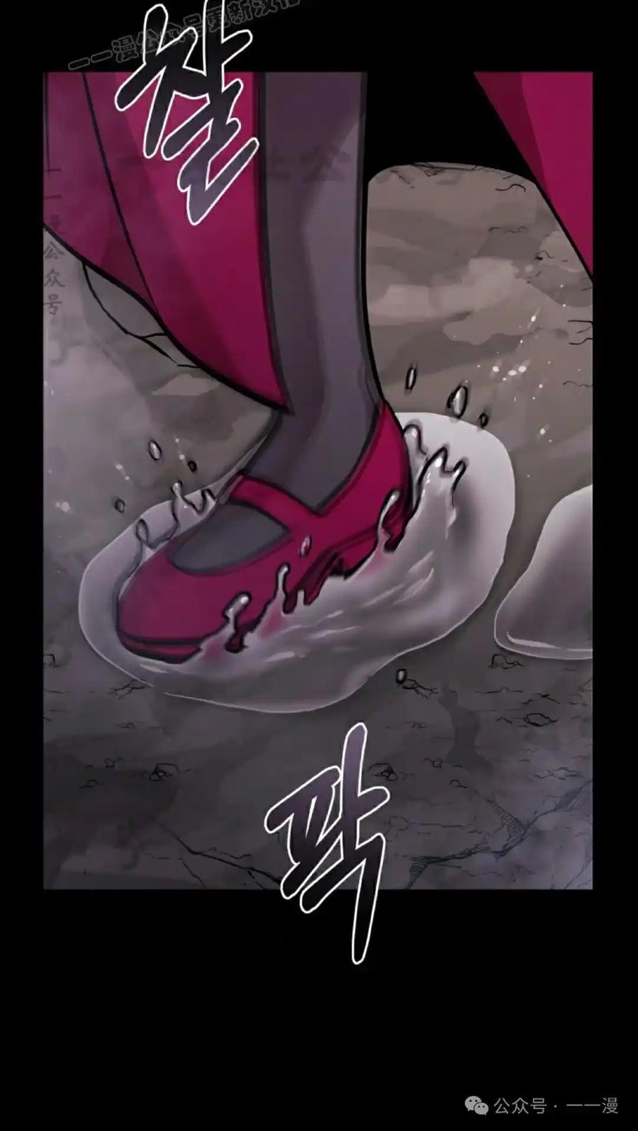 《女主角们想杀我》第33集 第80页