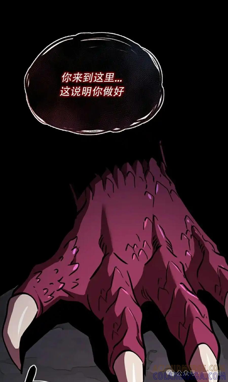 《女主角们想杀我》第33集 第85页