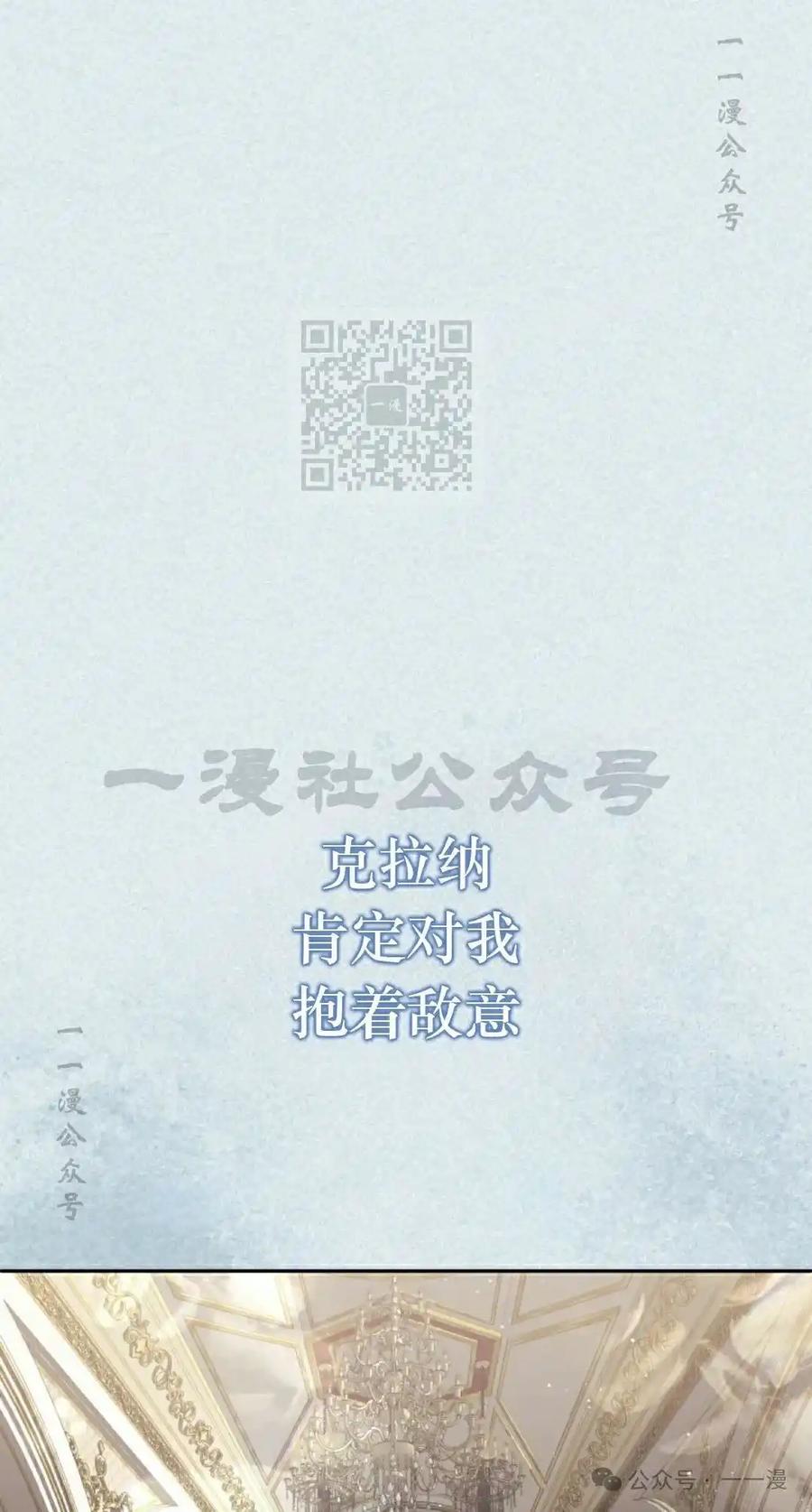 《女主角们想杀我》第33集 第46页