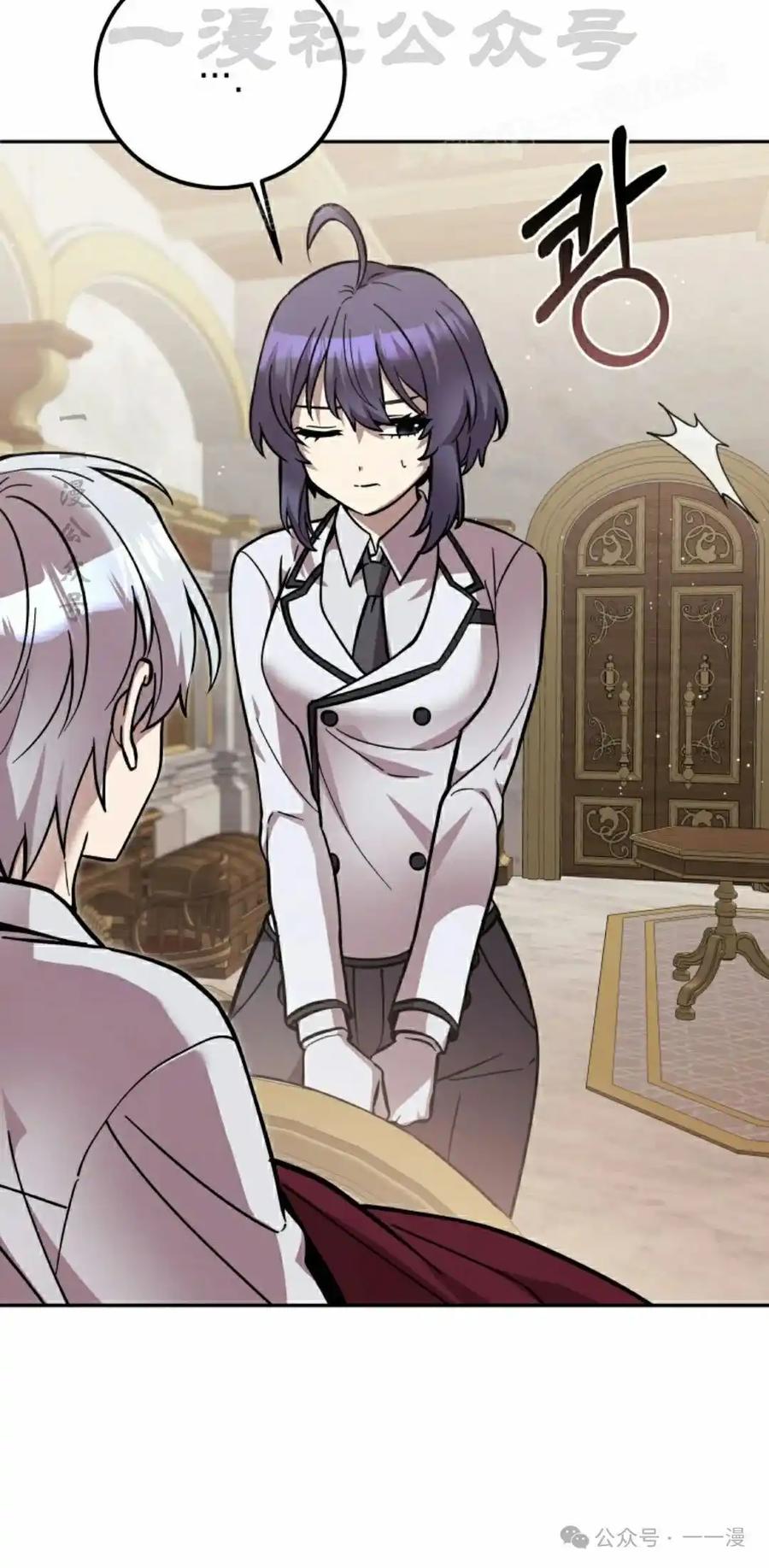 《女主角们想杀我》第33集 第14页