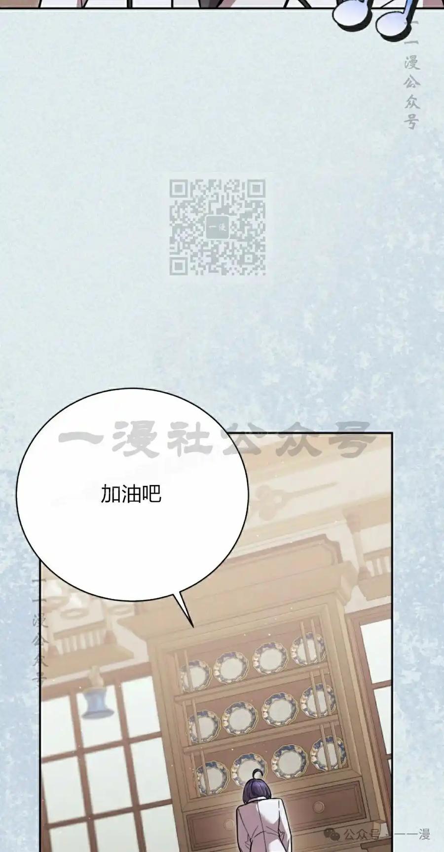 《女主角们想杀我》第33集 第36页