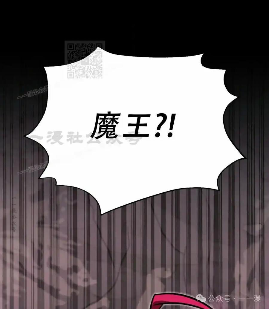 《女主角们想杀我》第33集 第91页