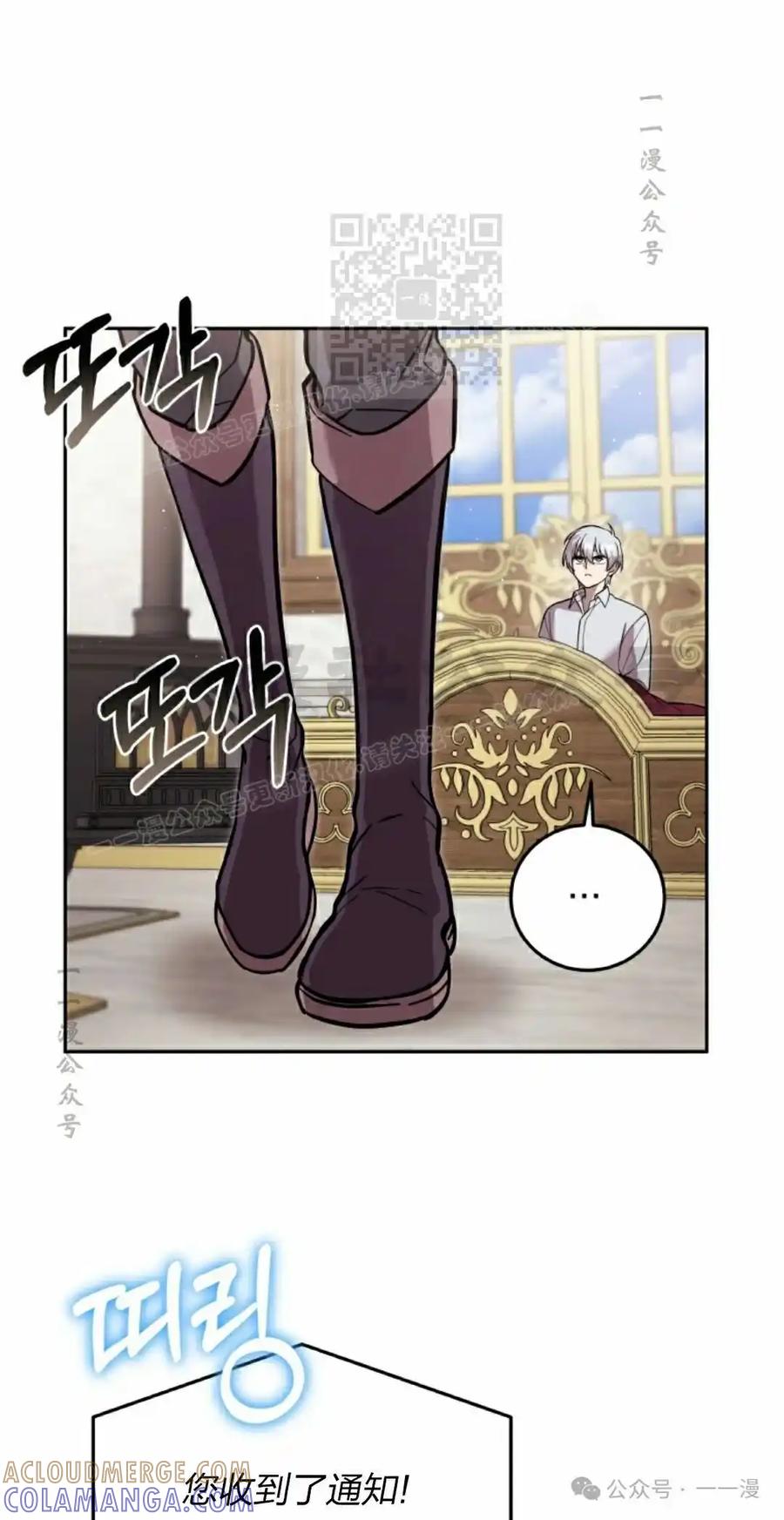 《女主角们想杀我》第33集 第21页